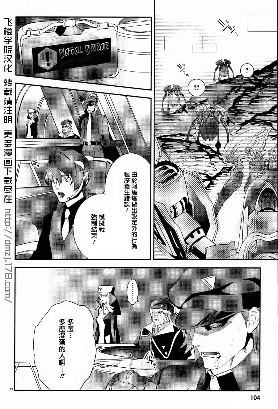 Page 24