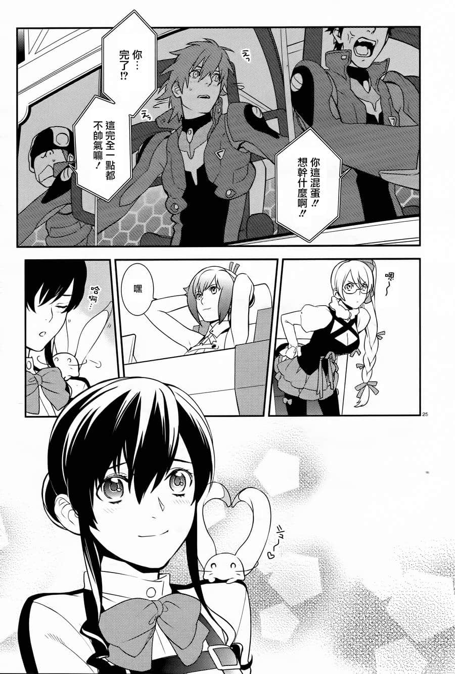Page 25