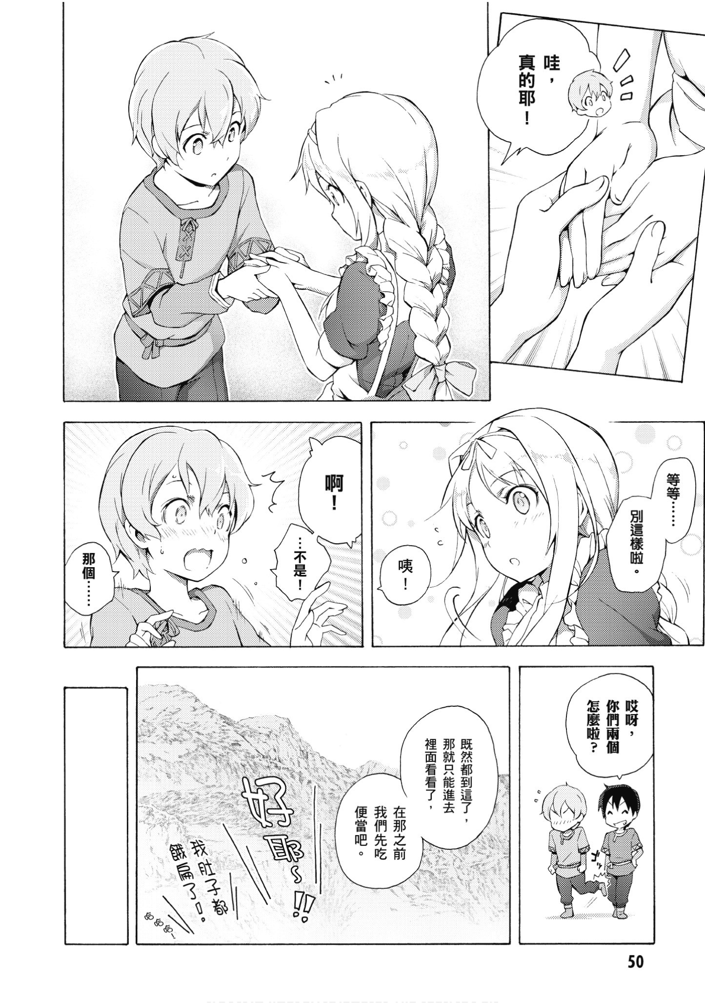 Page 51