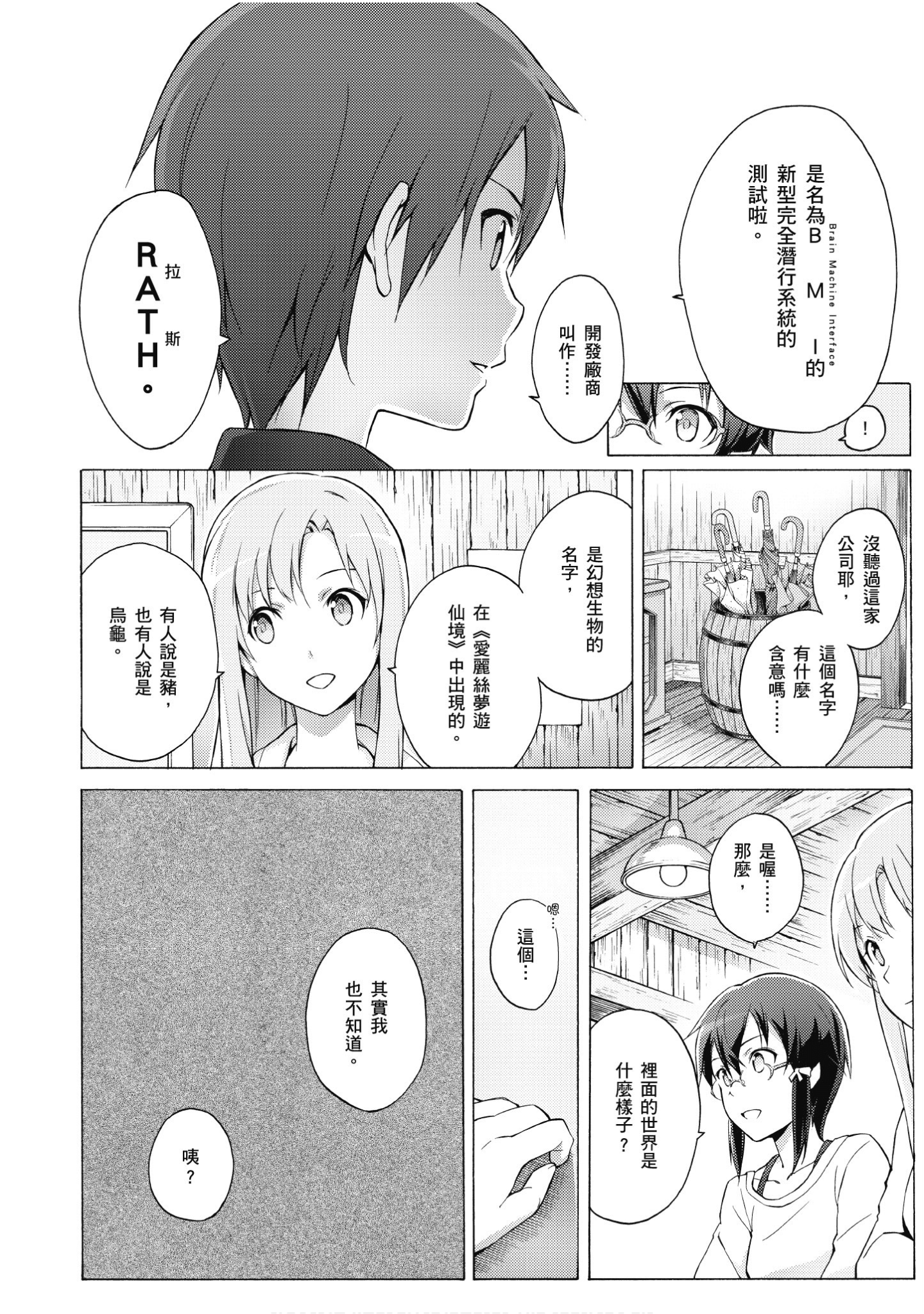 Page 111
