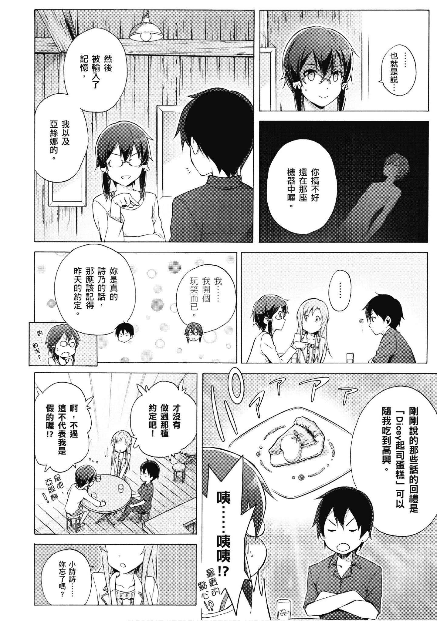 Page 118