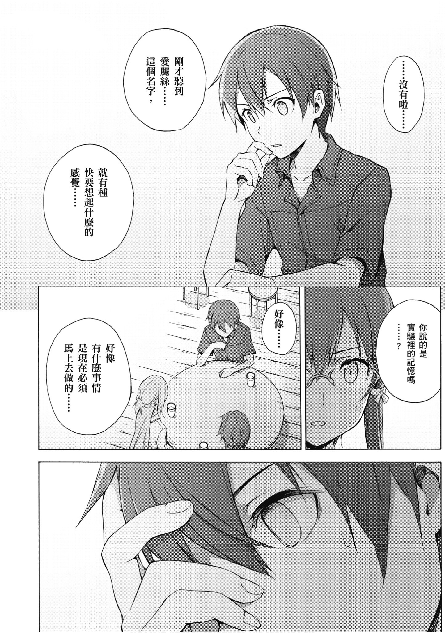 Page 125