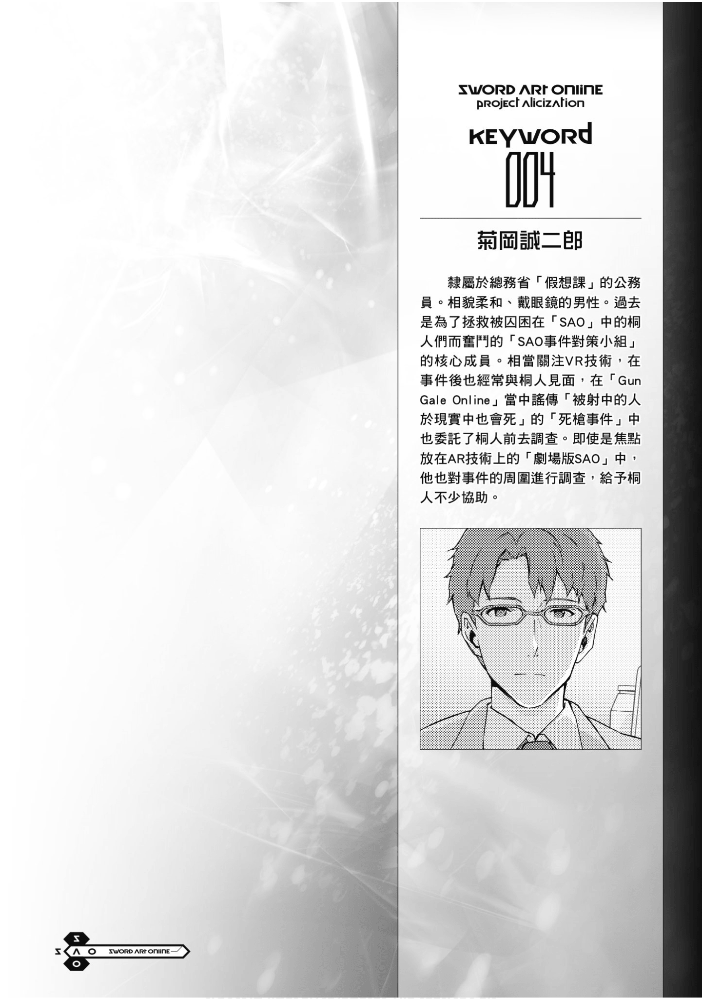 Page 133