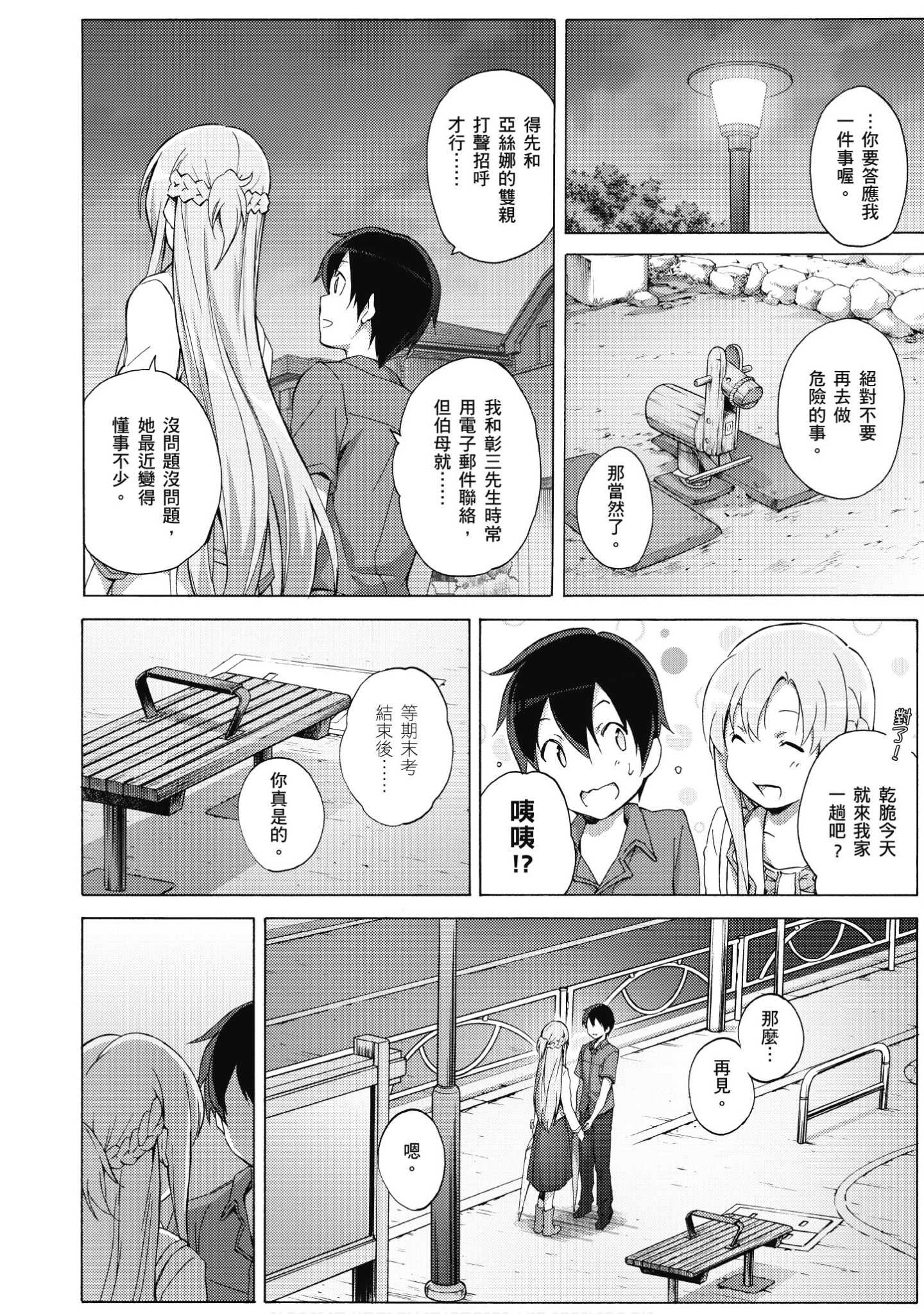 Page 139