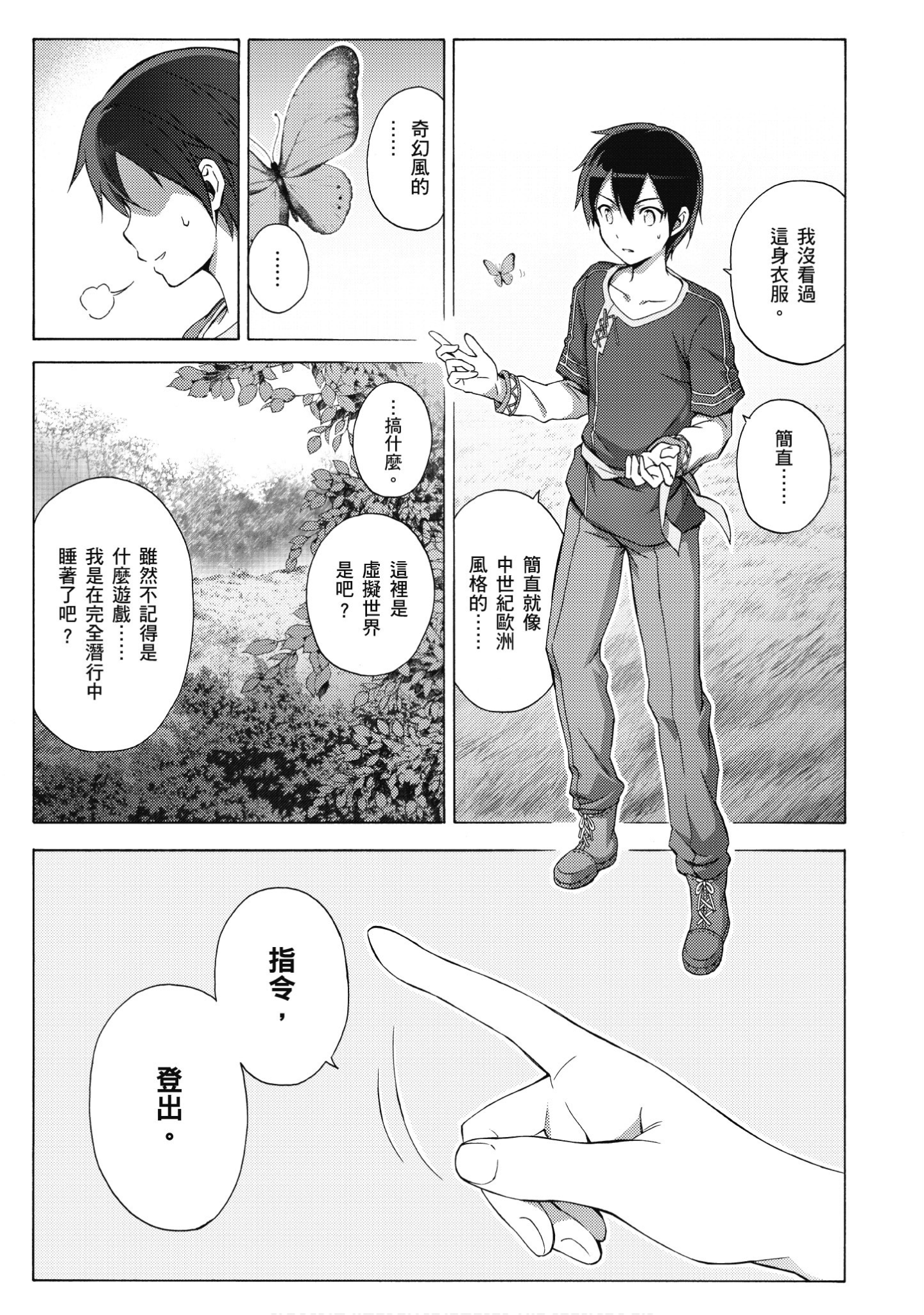Page 158
