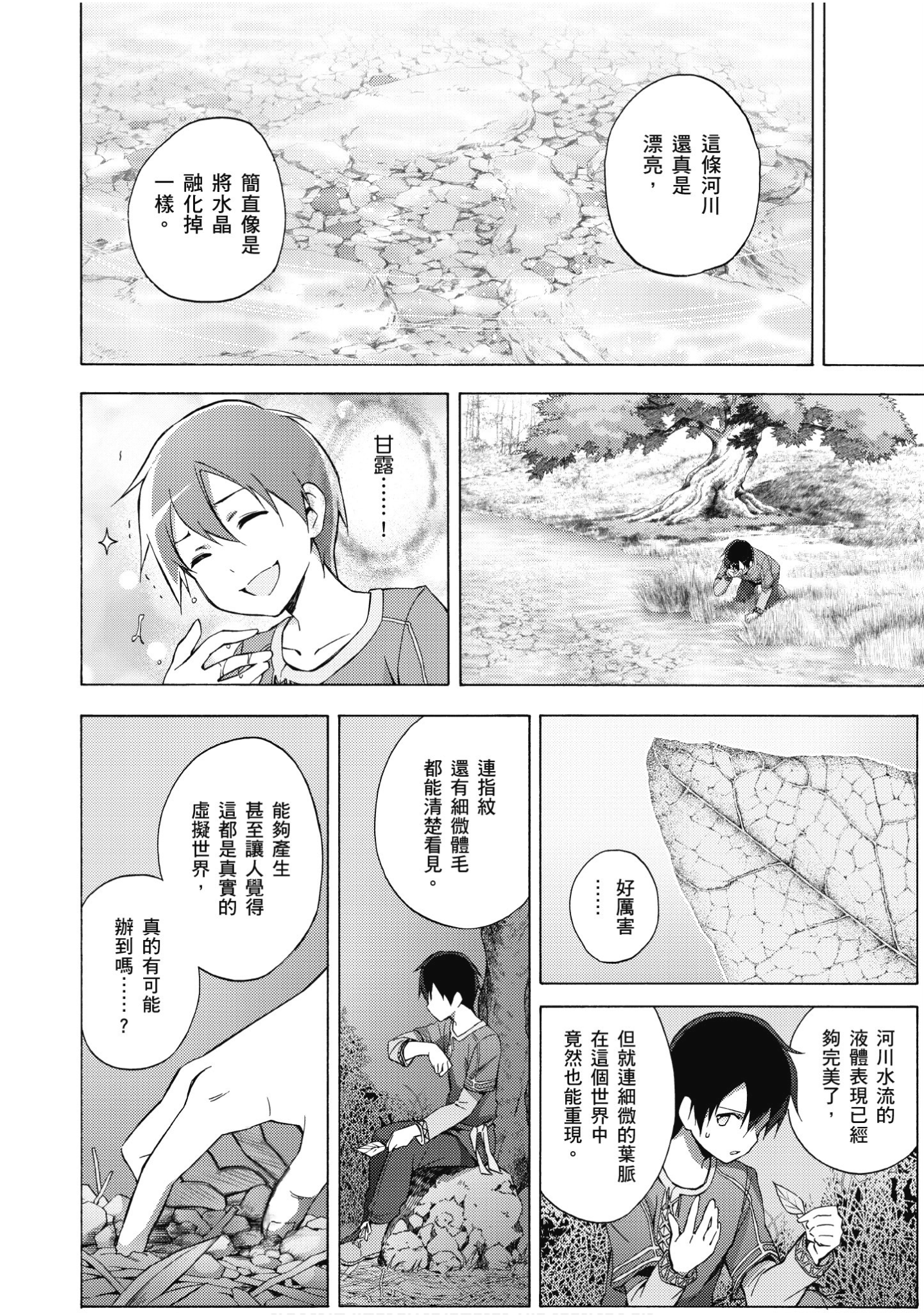 Page 165
