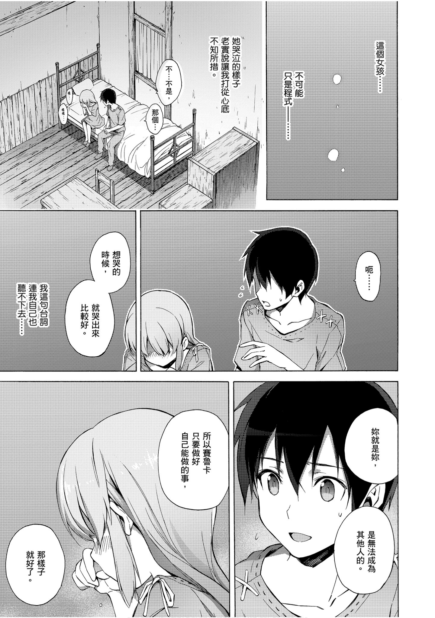 Page 49