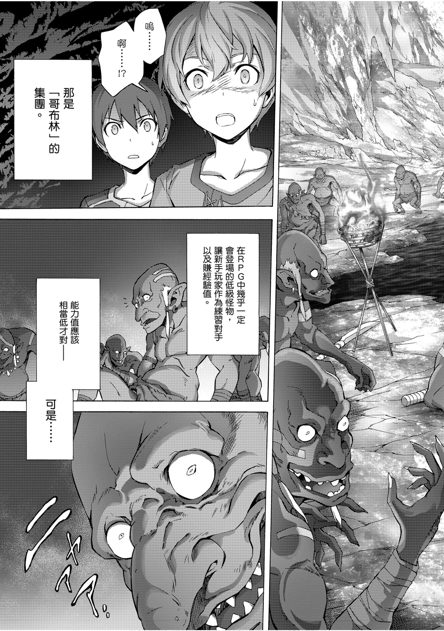 Page 67