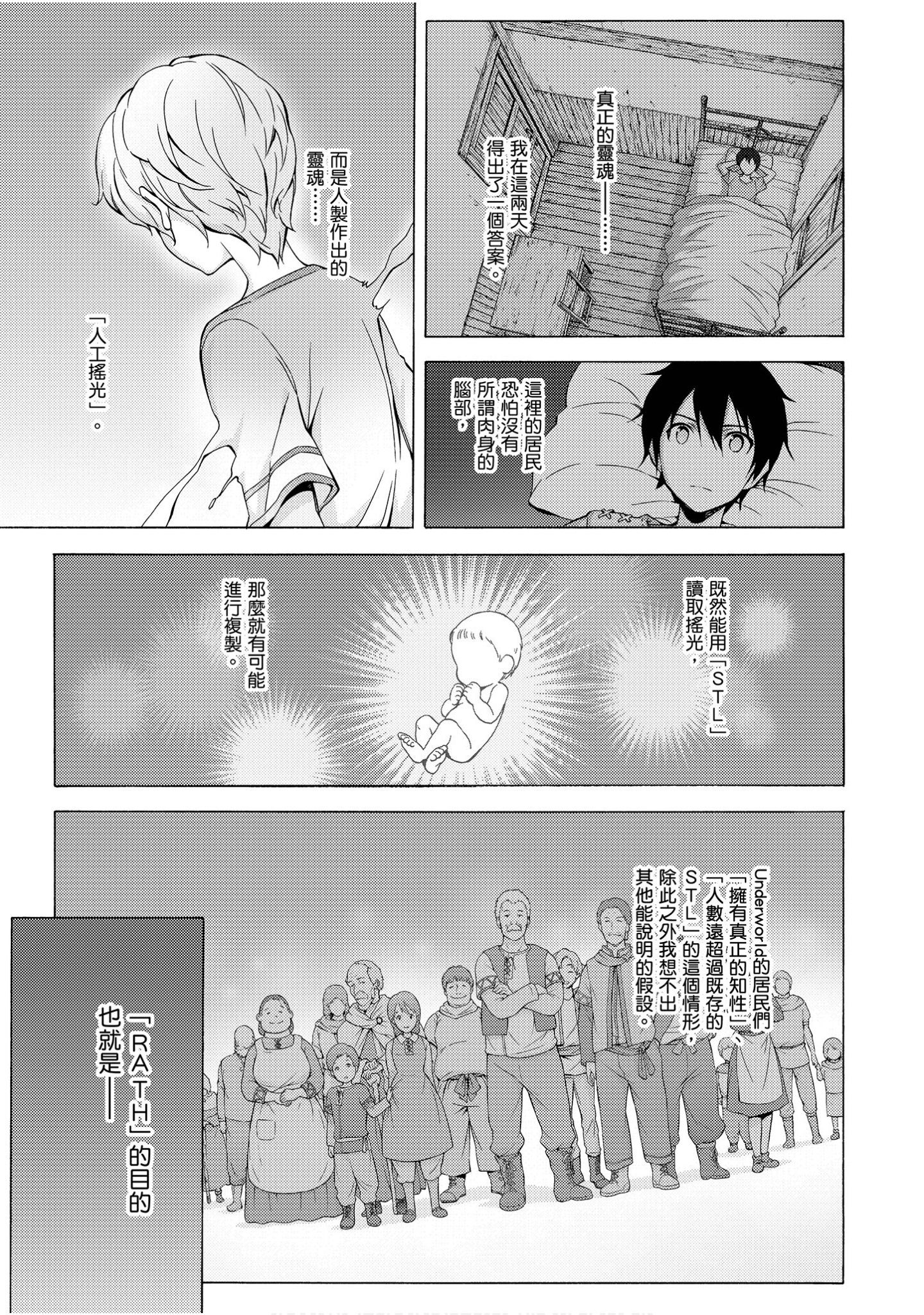 Page 69