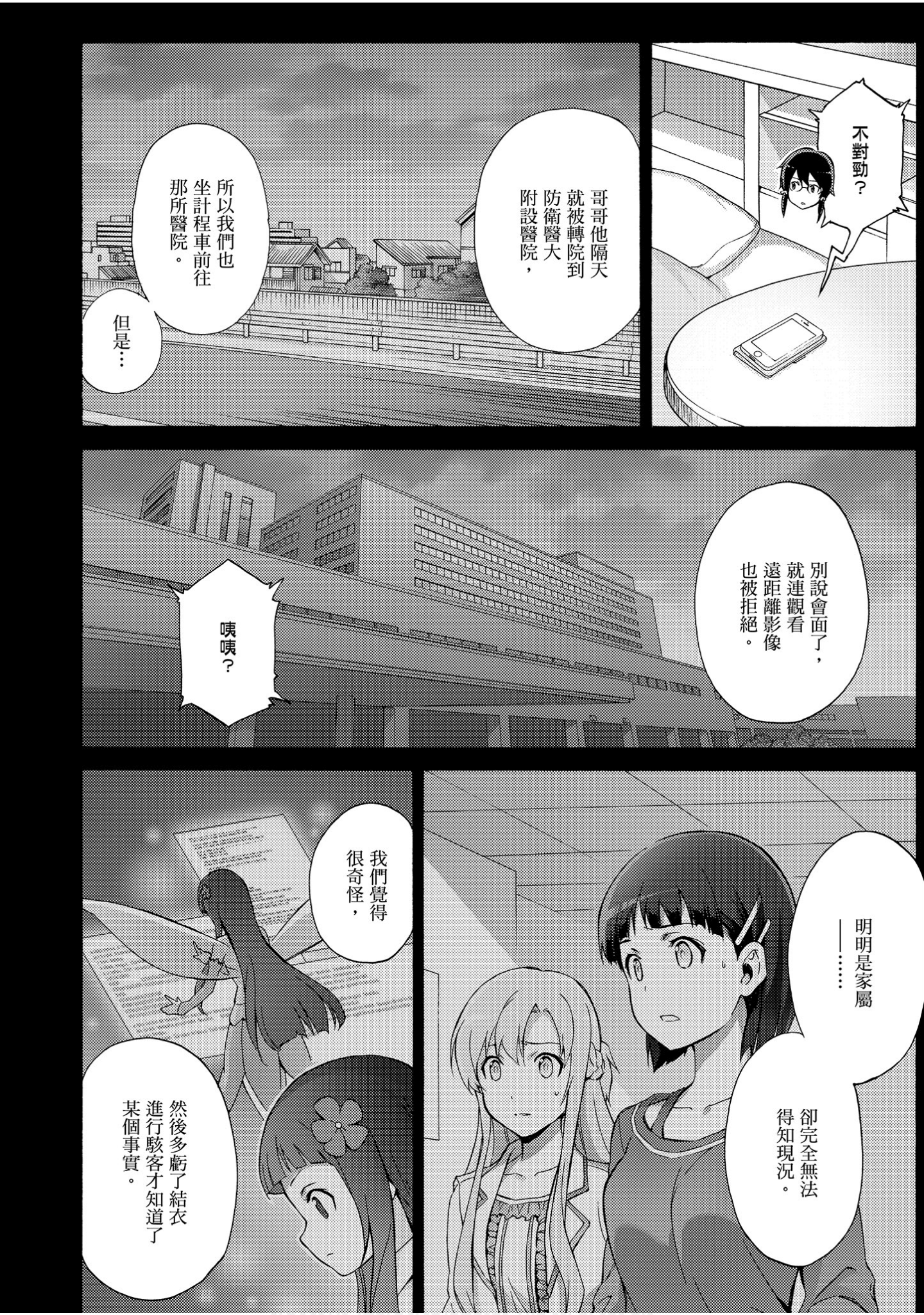 Page 138