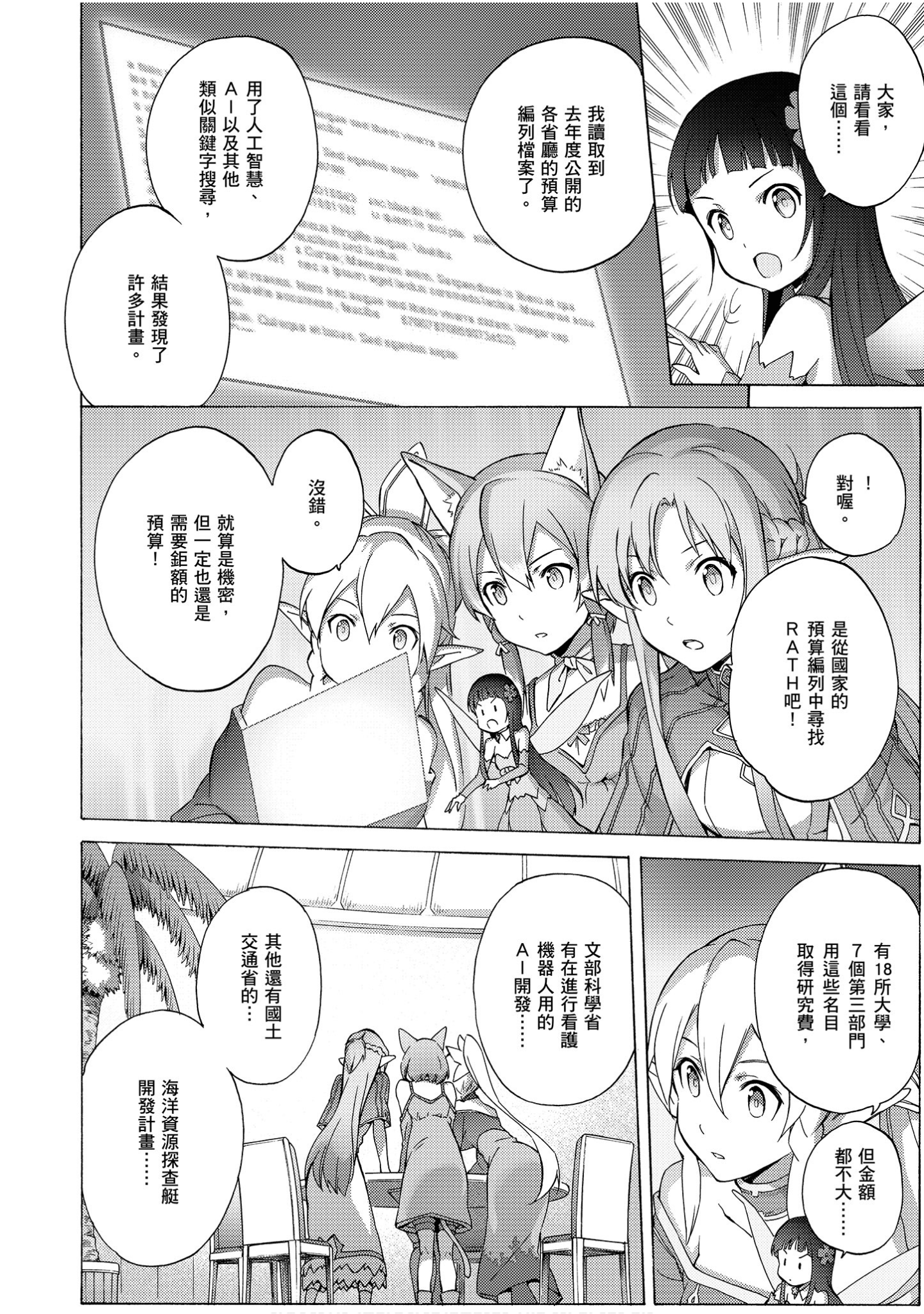 Page 154