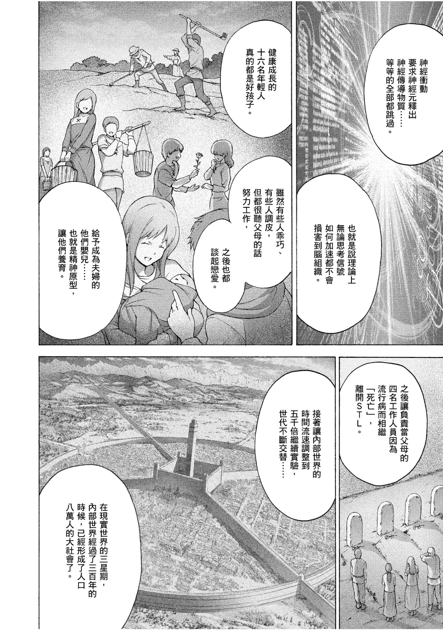 Page 79
