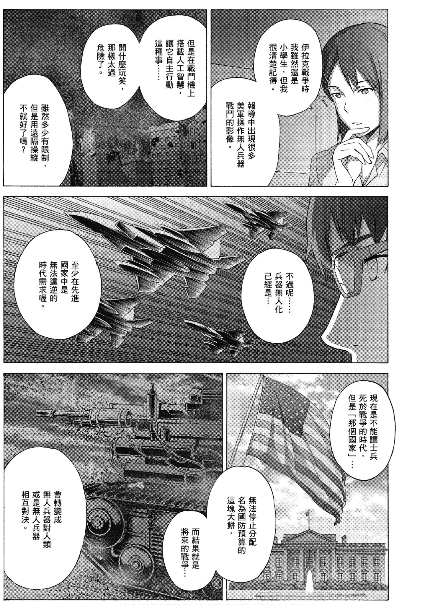 Page 84