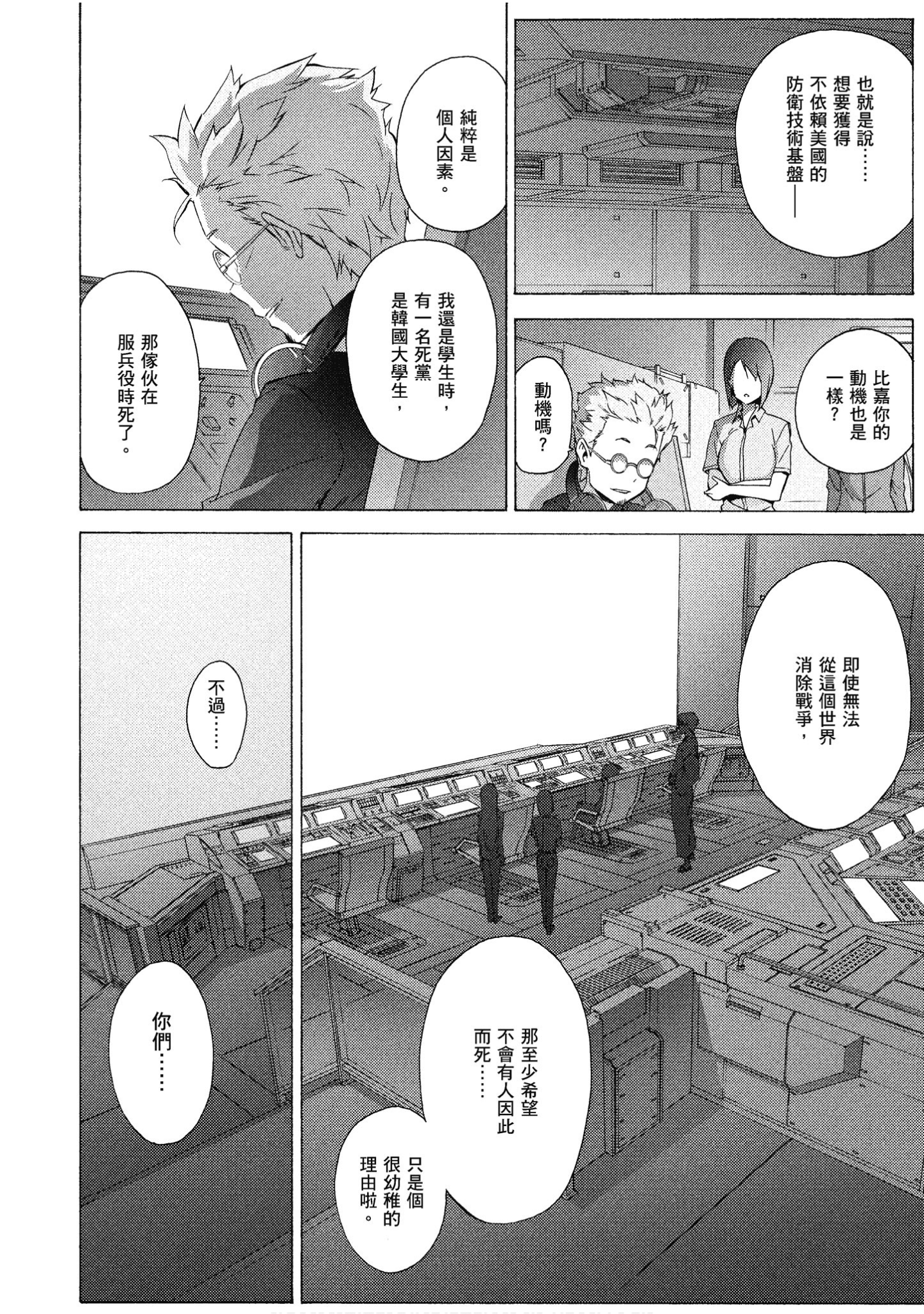 Page 85