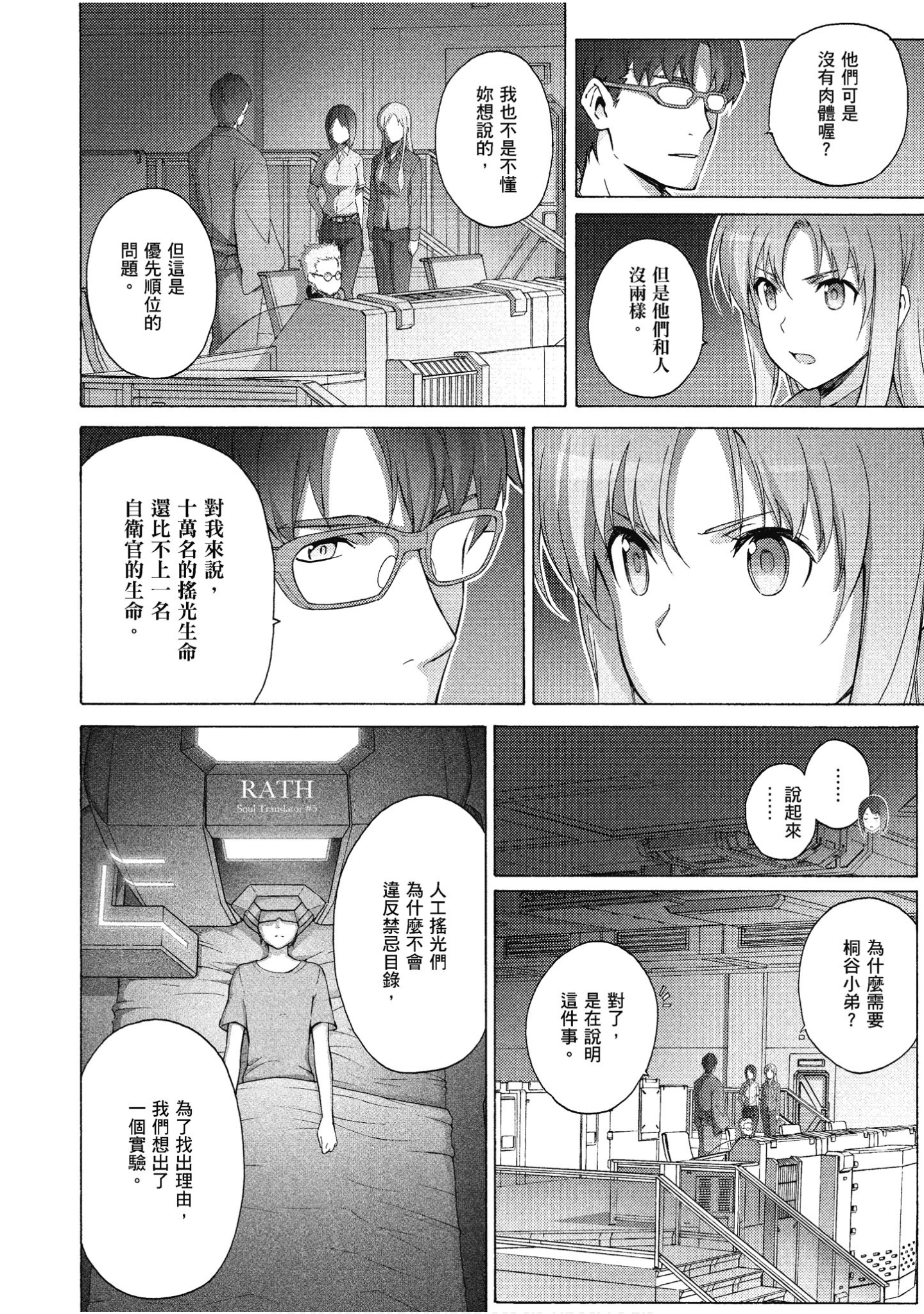 Page 87