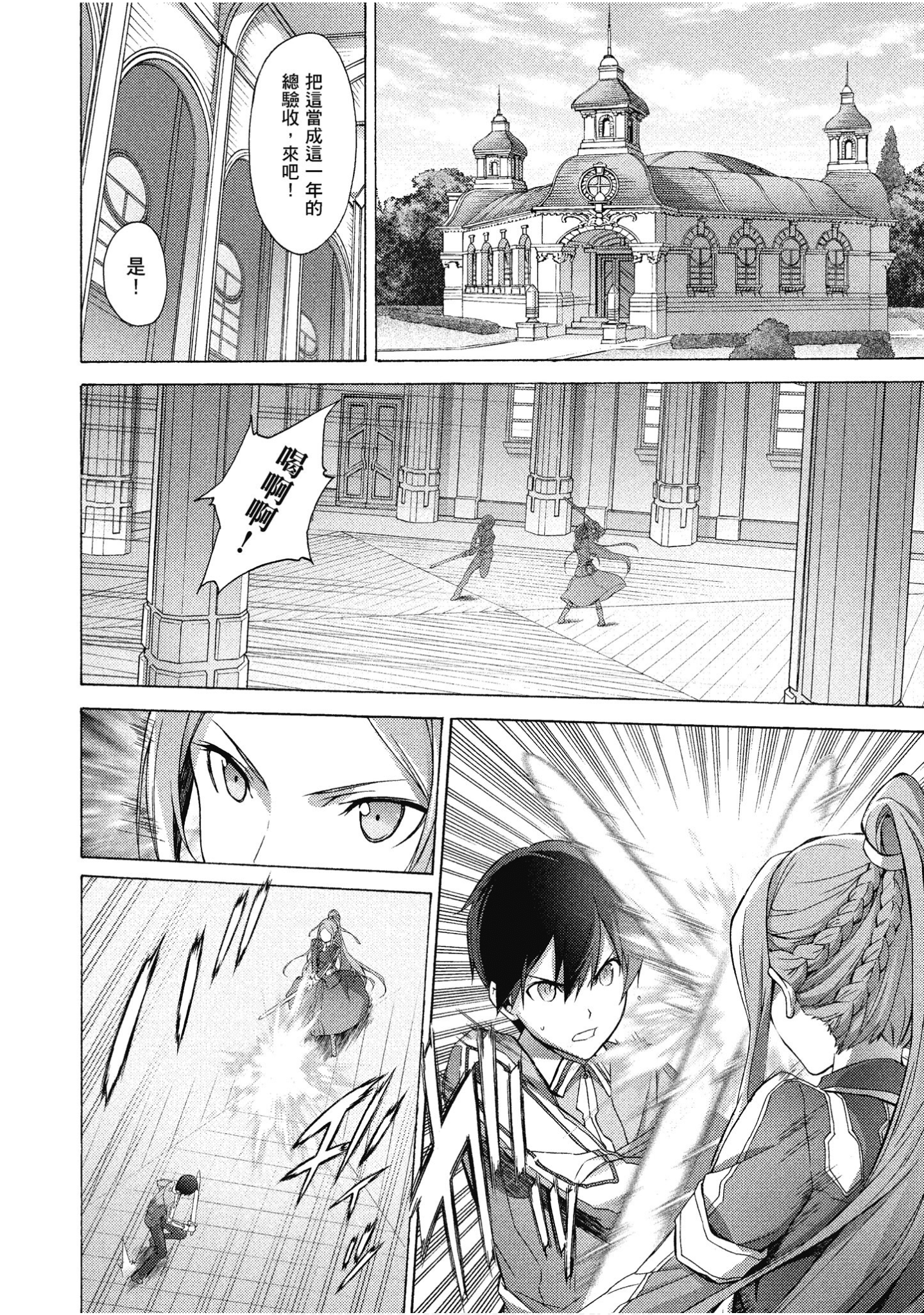 Page 101