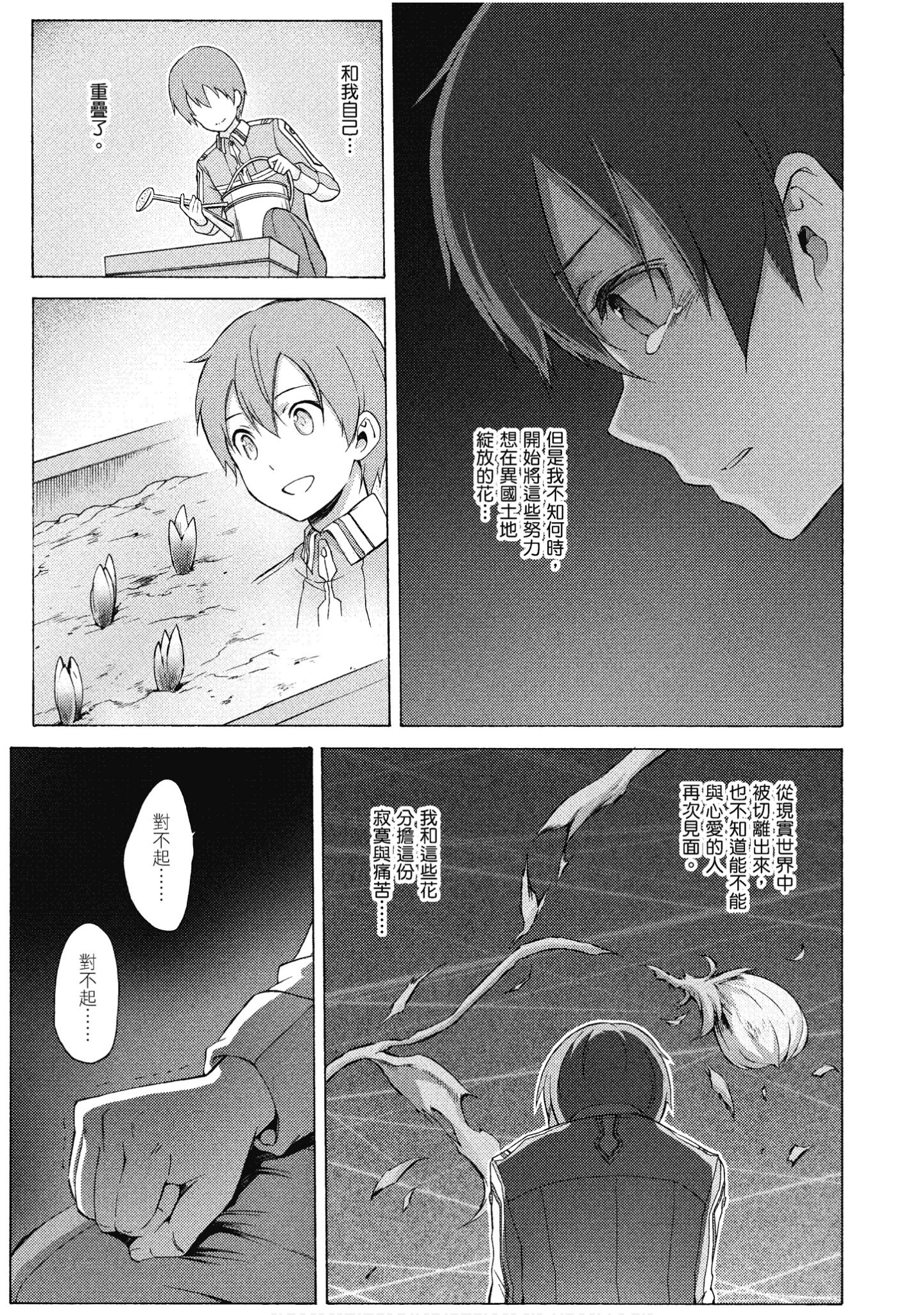 Page 112