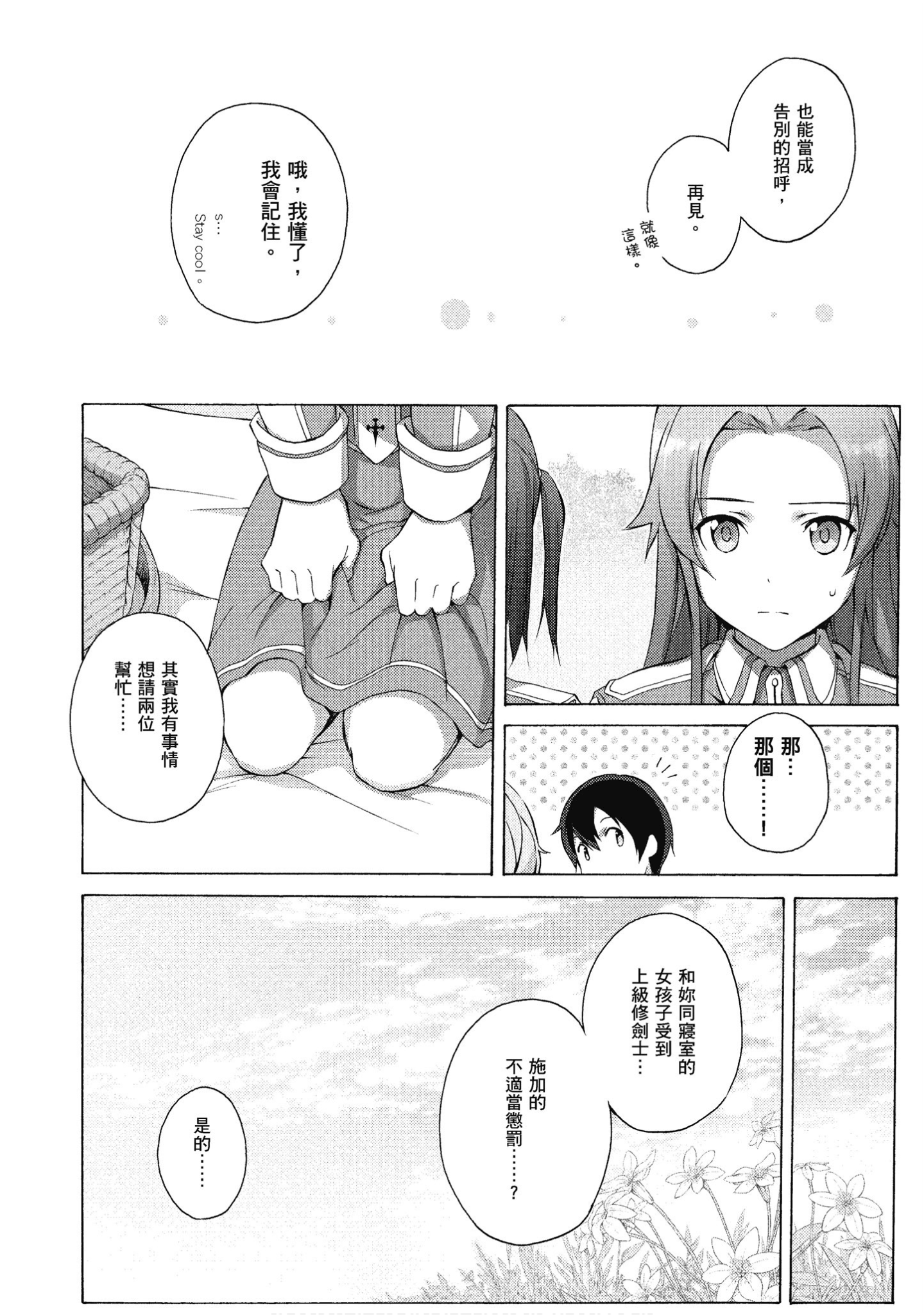 Page 151