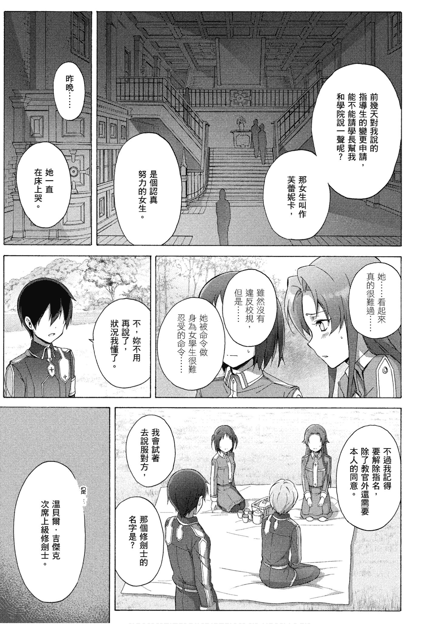 Page 152