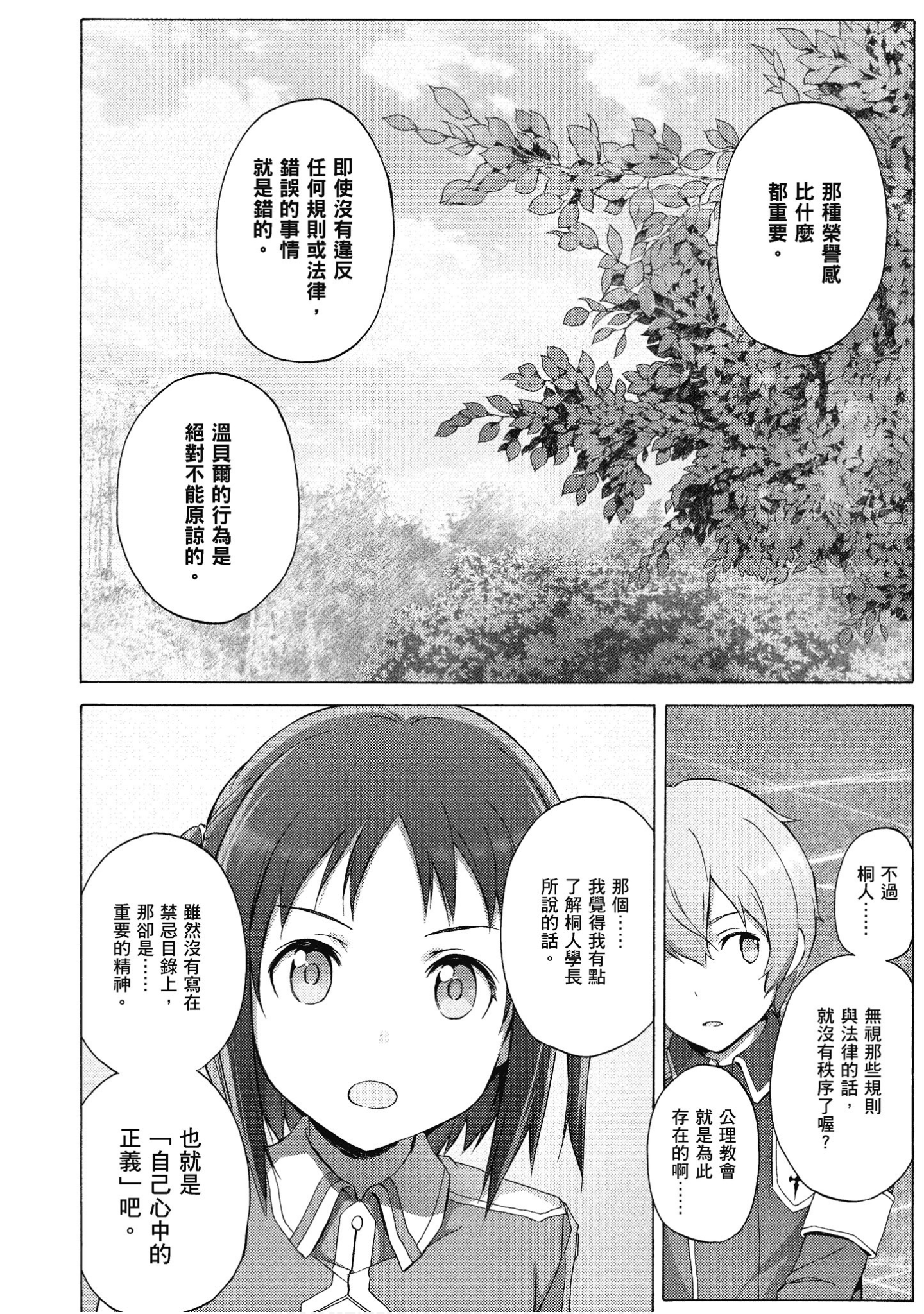 Page 155
