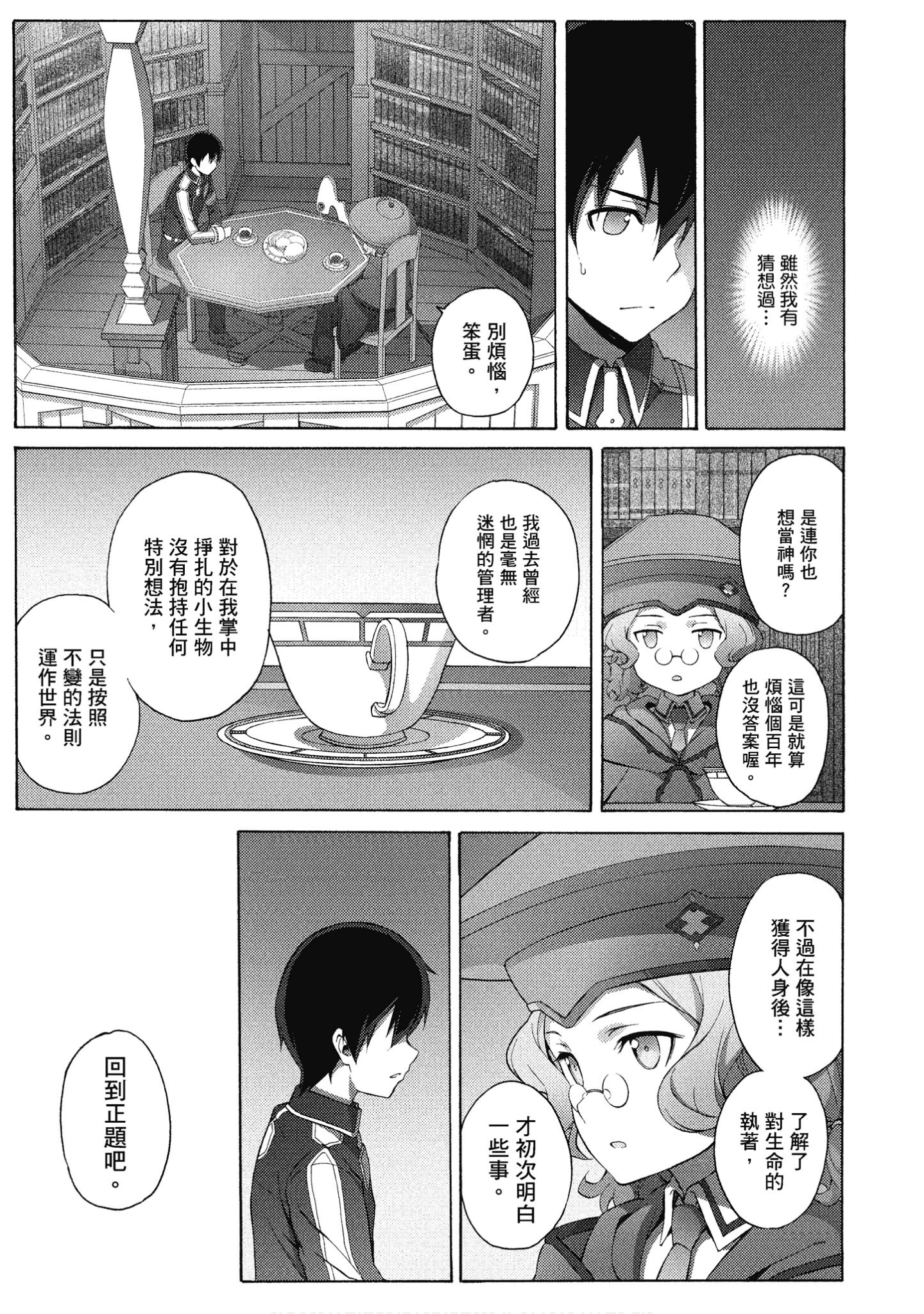 Page 132