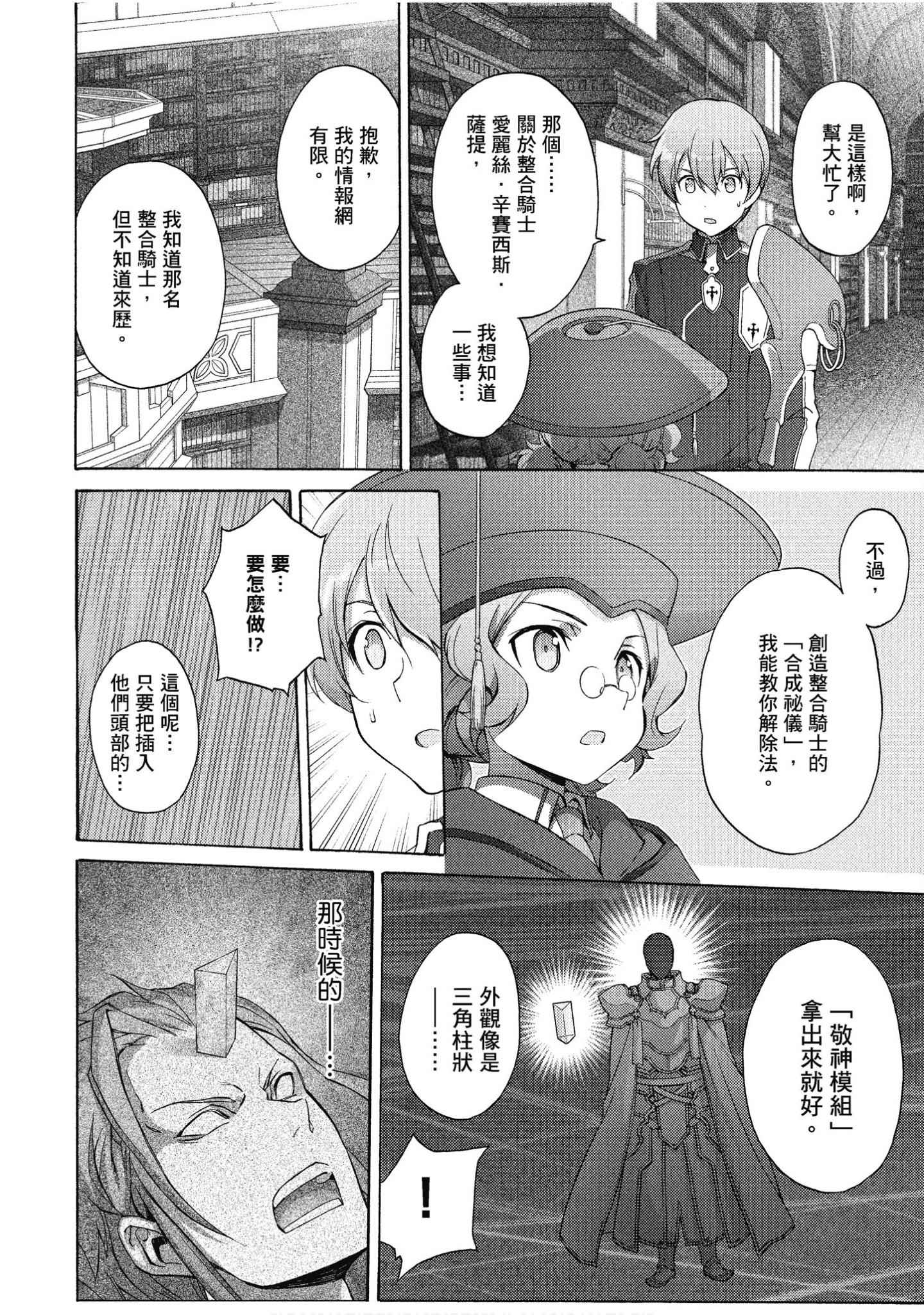 Page 143