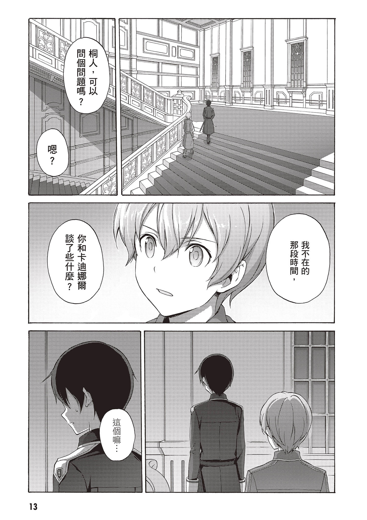 第 13 页