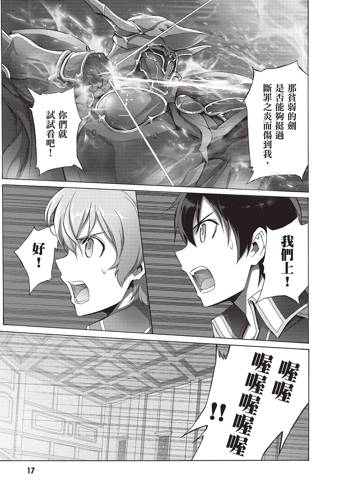 第 17 页