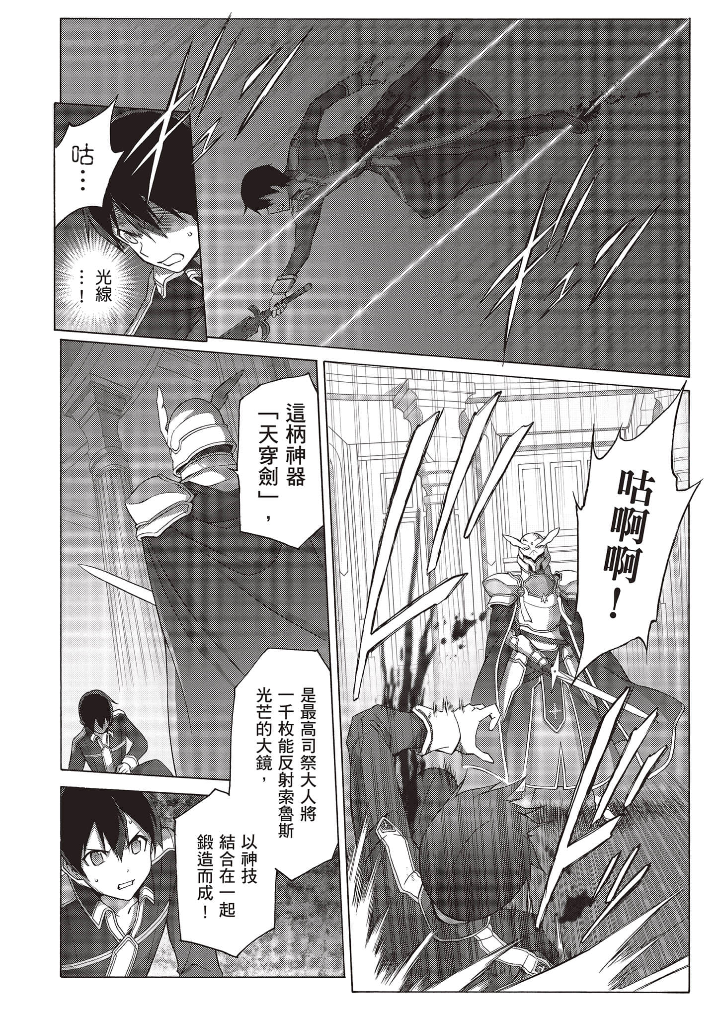 第 38 页
