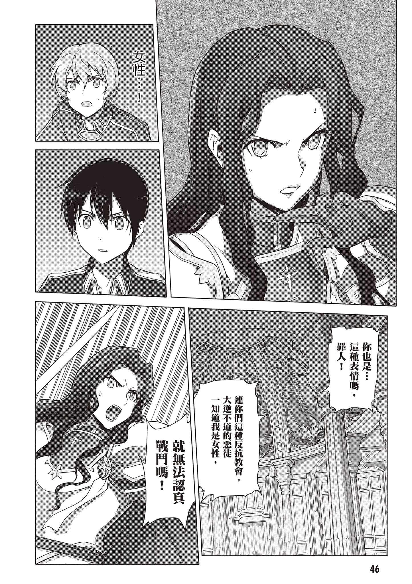 第 46 页