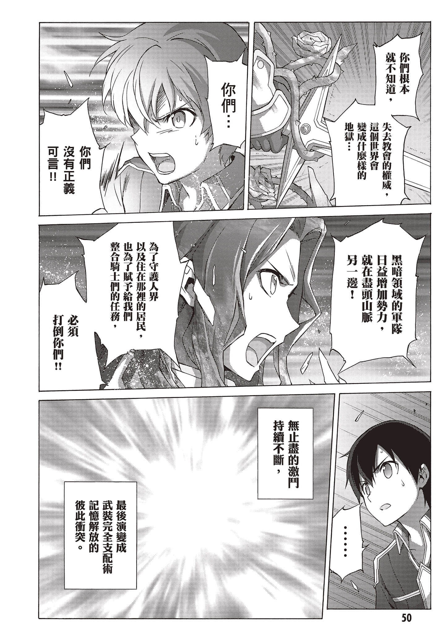 第 50 页