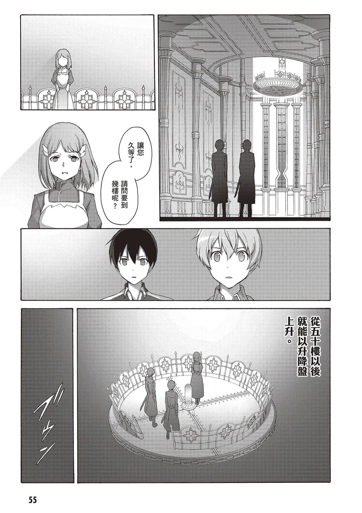 第 55 页