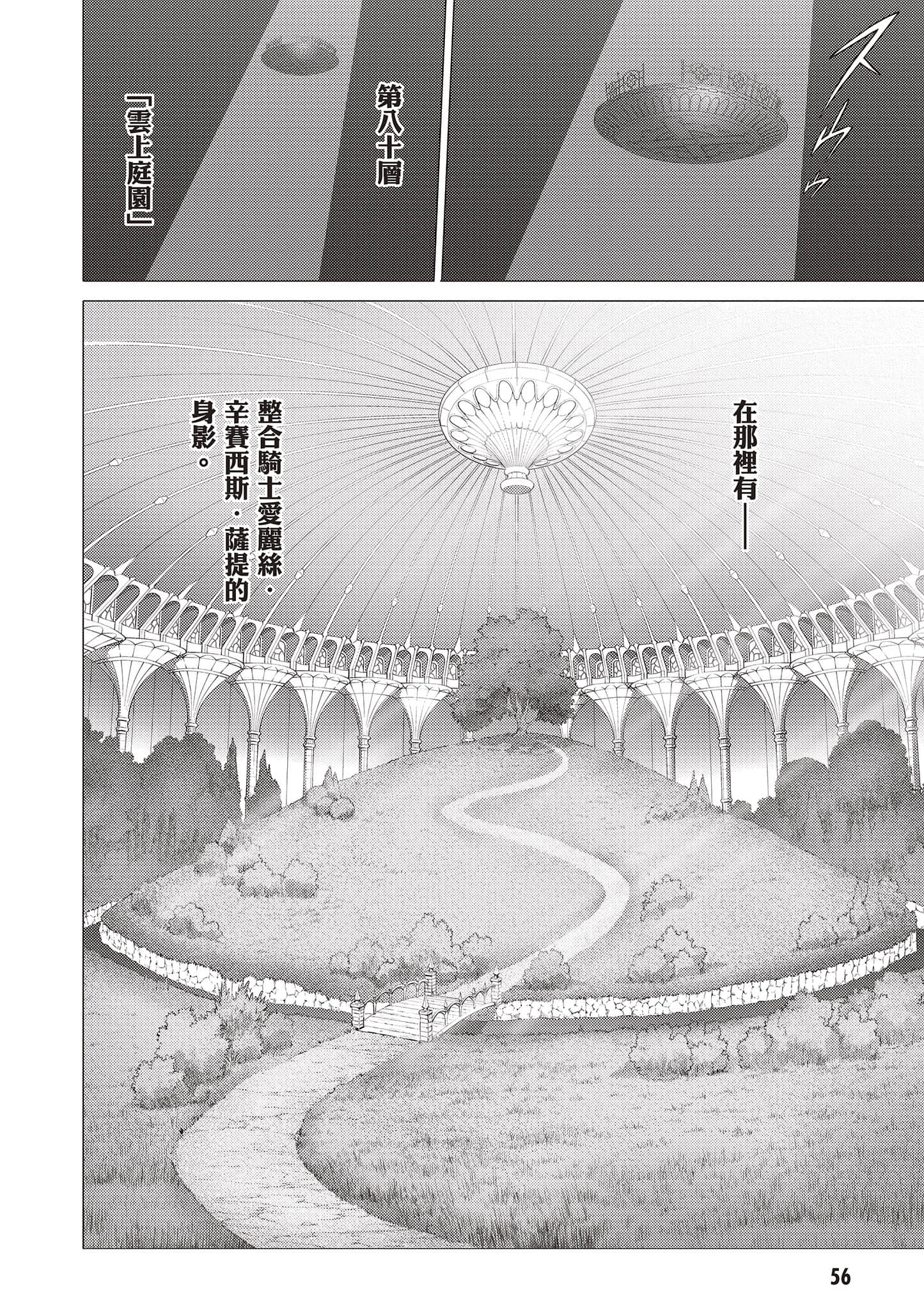 第 56 页