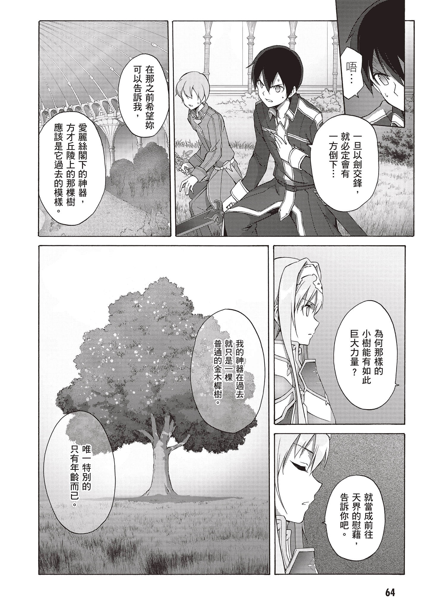 第 64 页