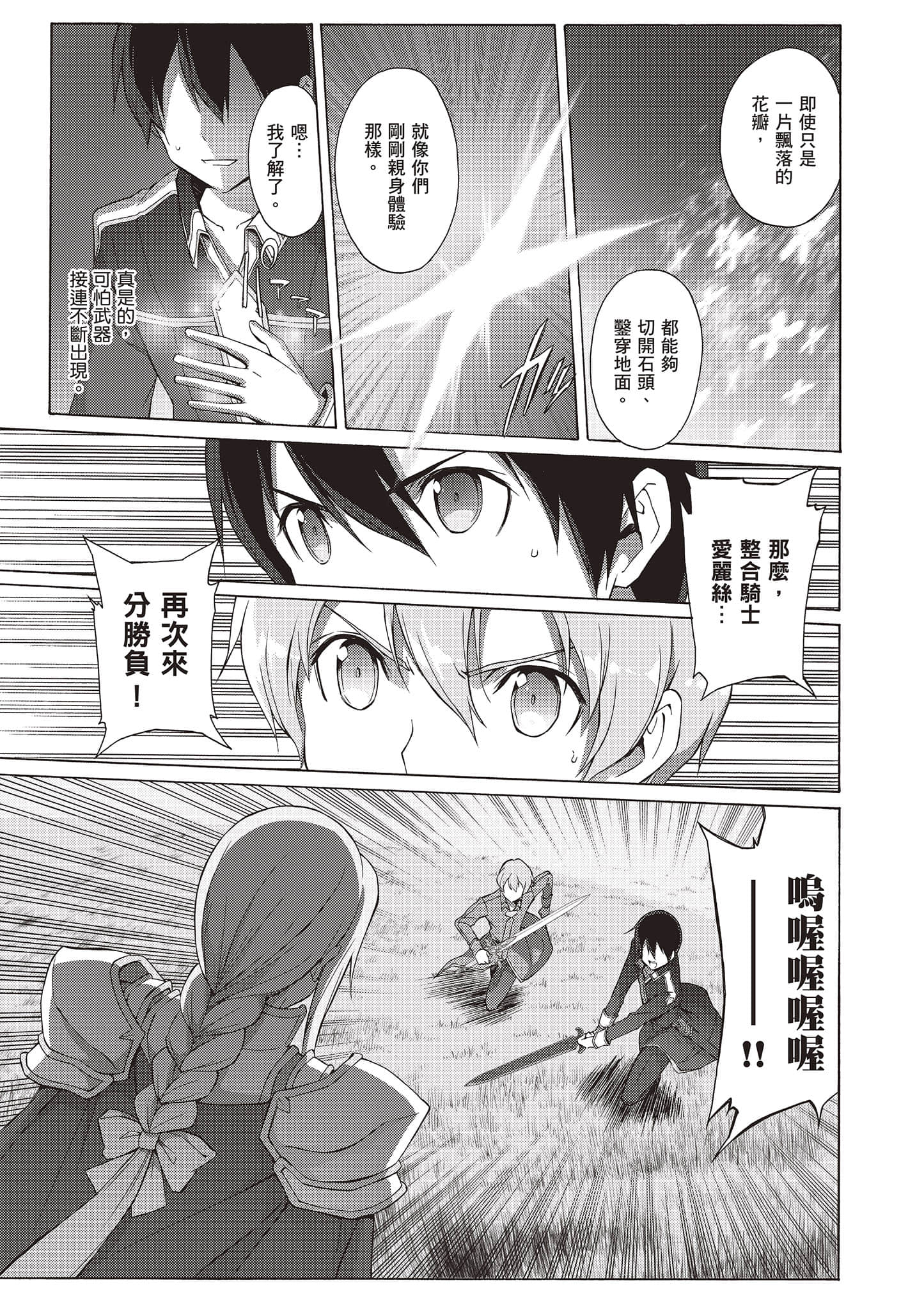 第 67 页