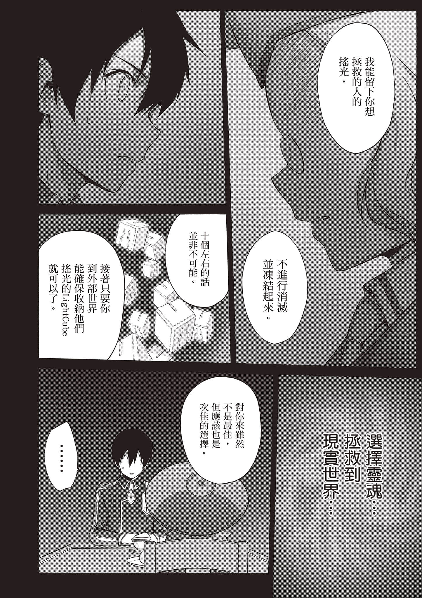 第 78 页