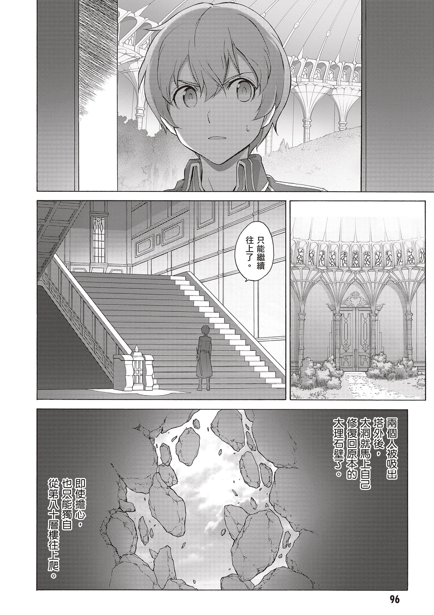 第 96 页