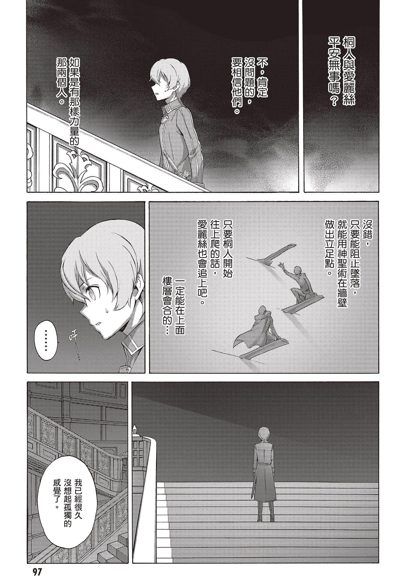 第 97 页