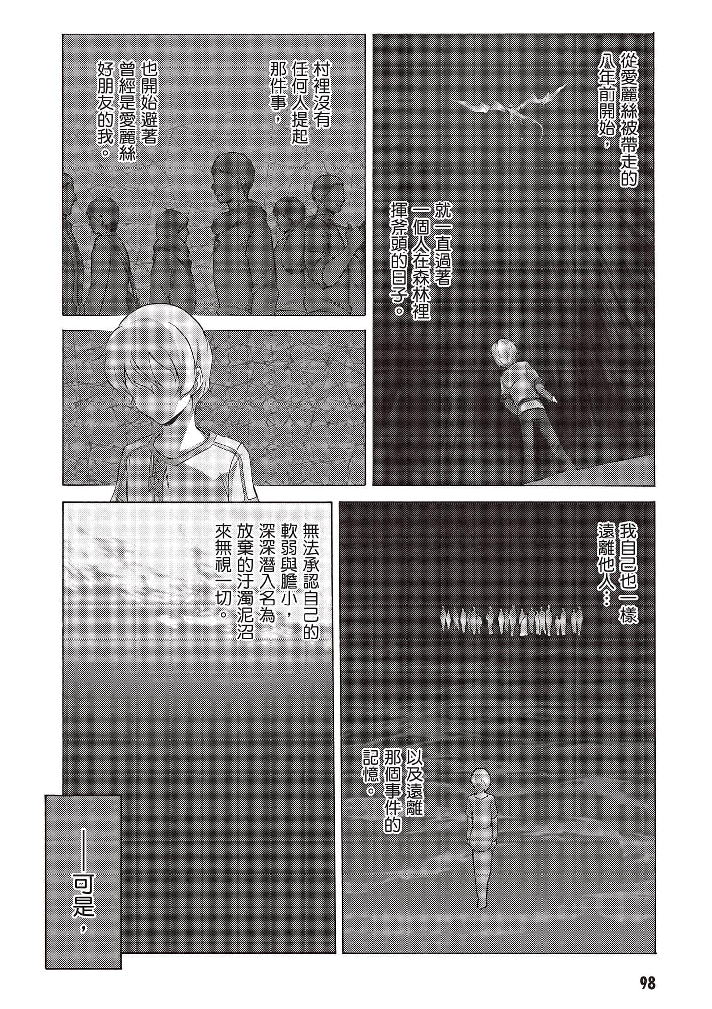 第 98 页