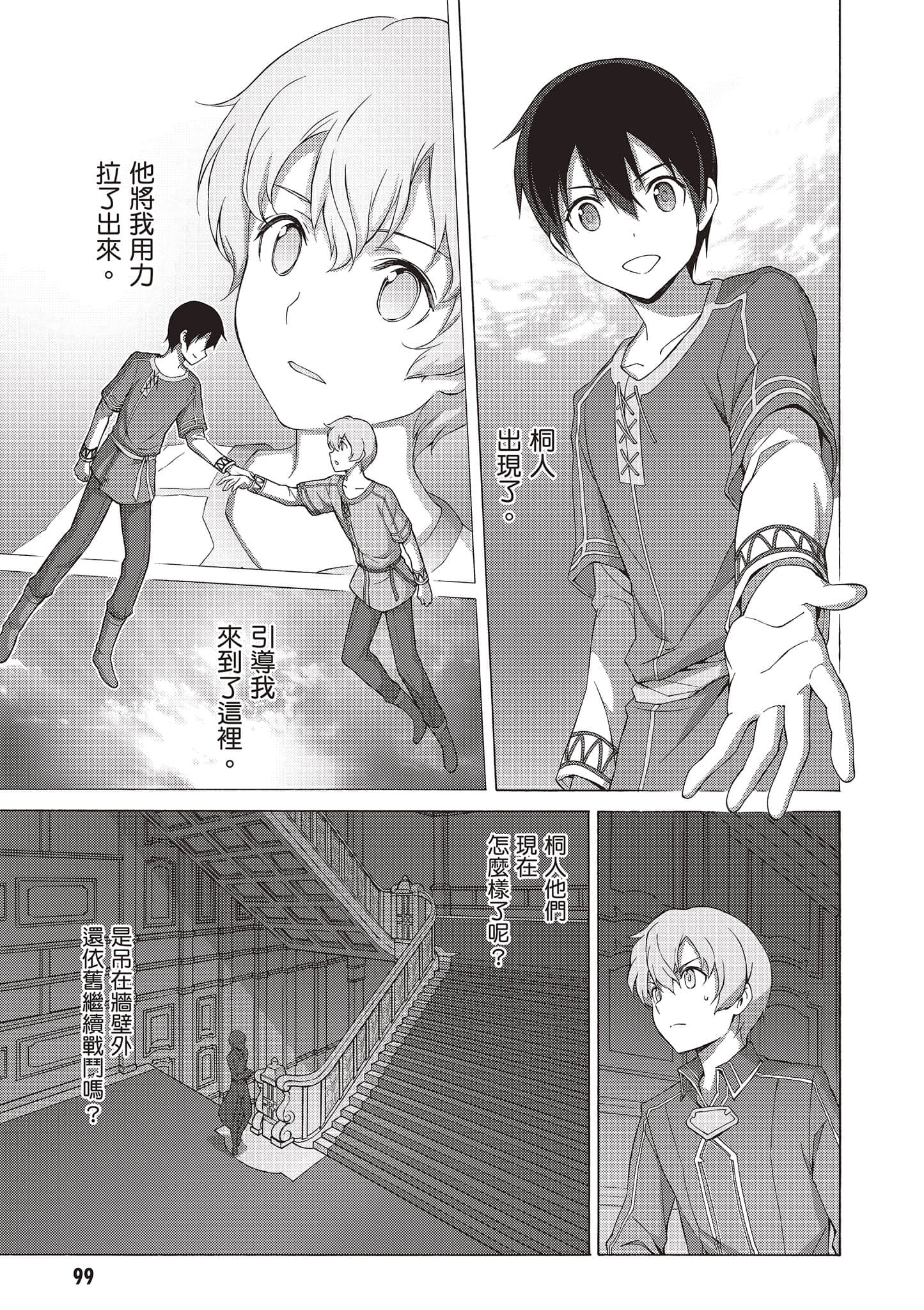 第 99 页