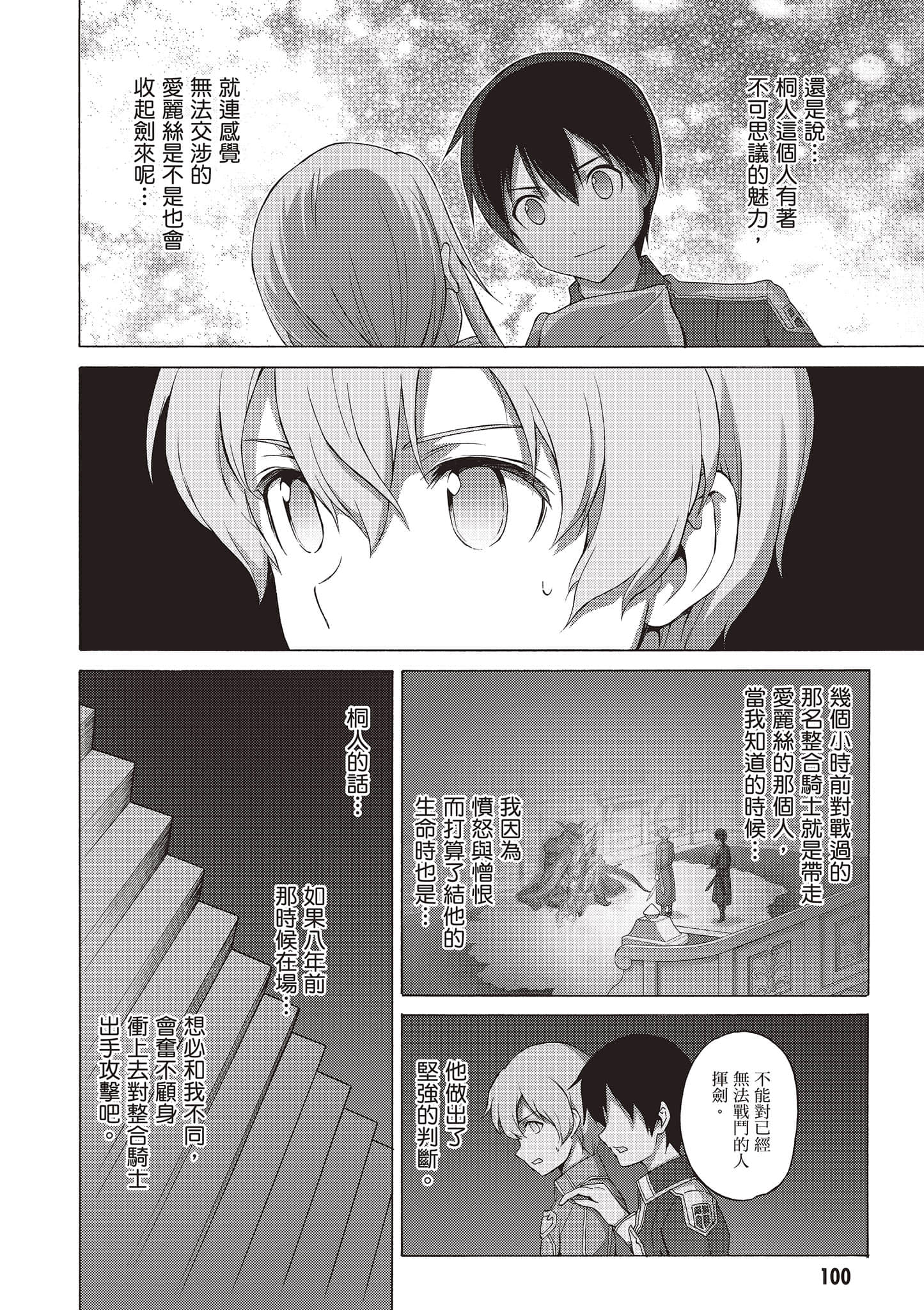 第 100 页