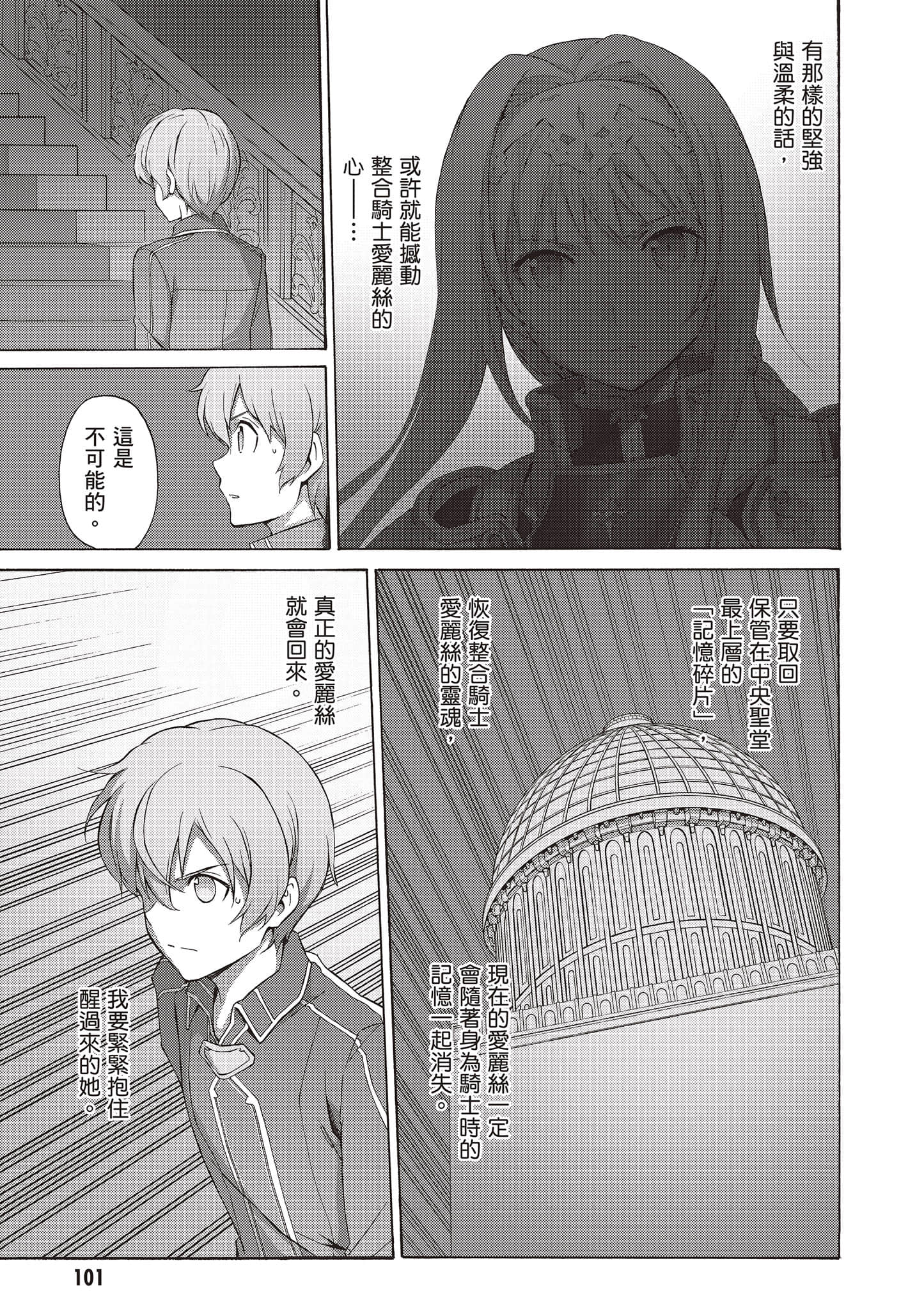第 101 页