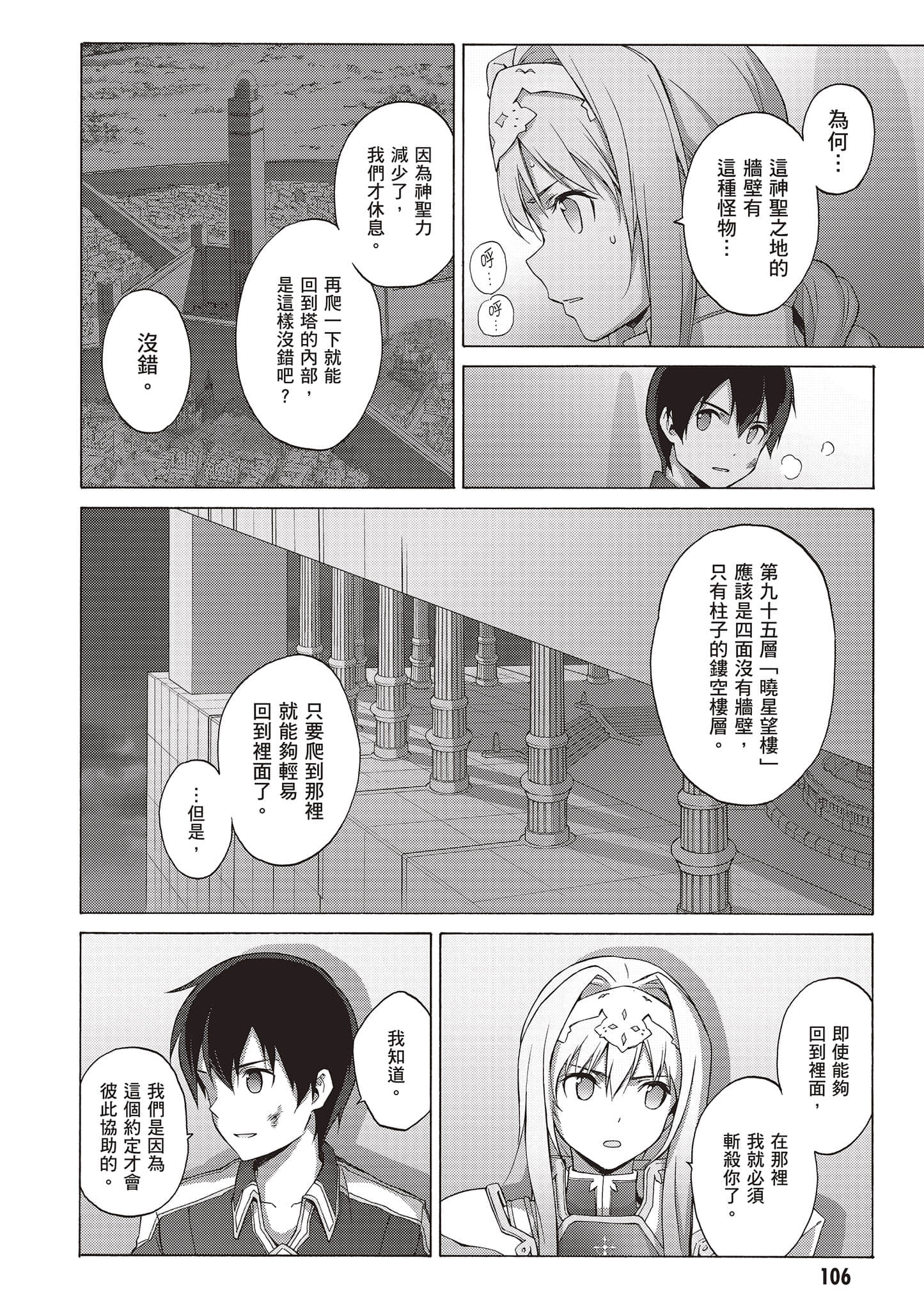 第 106 页