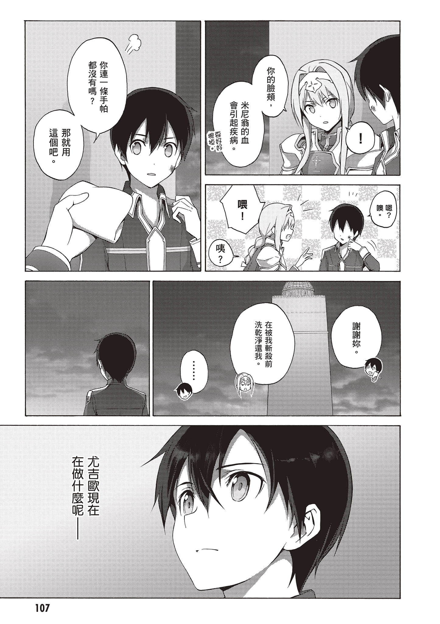 第 107 页
