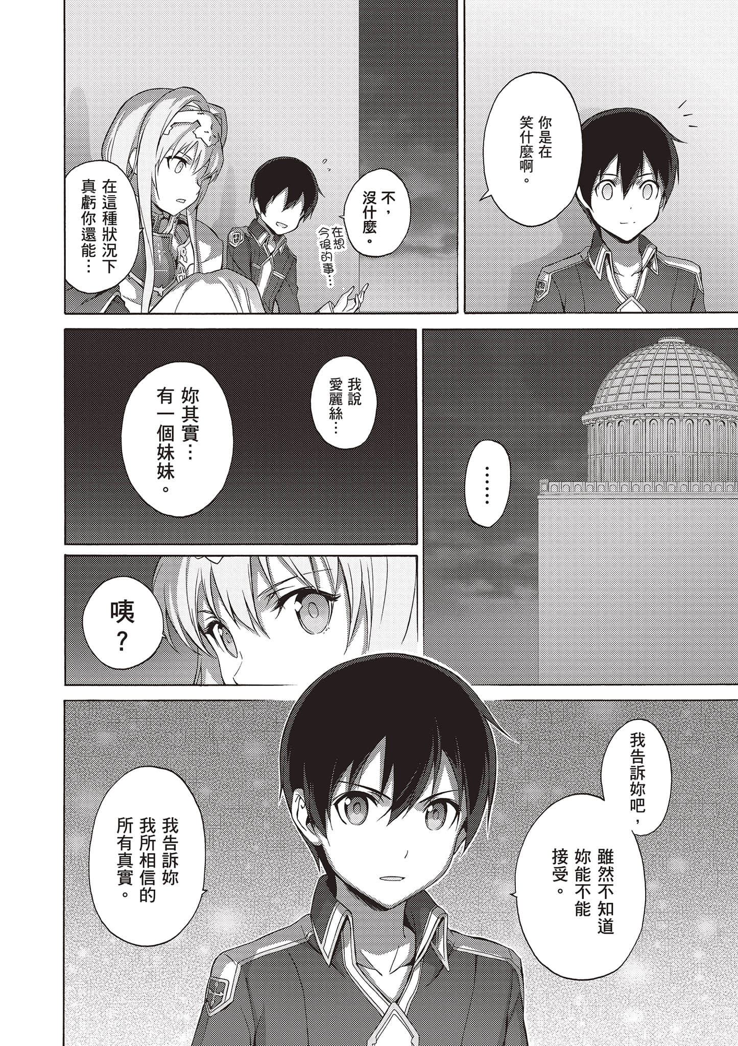 第 110 页