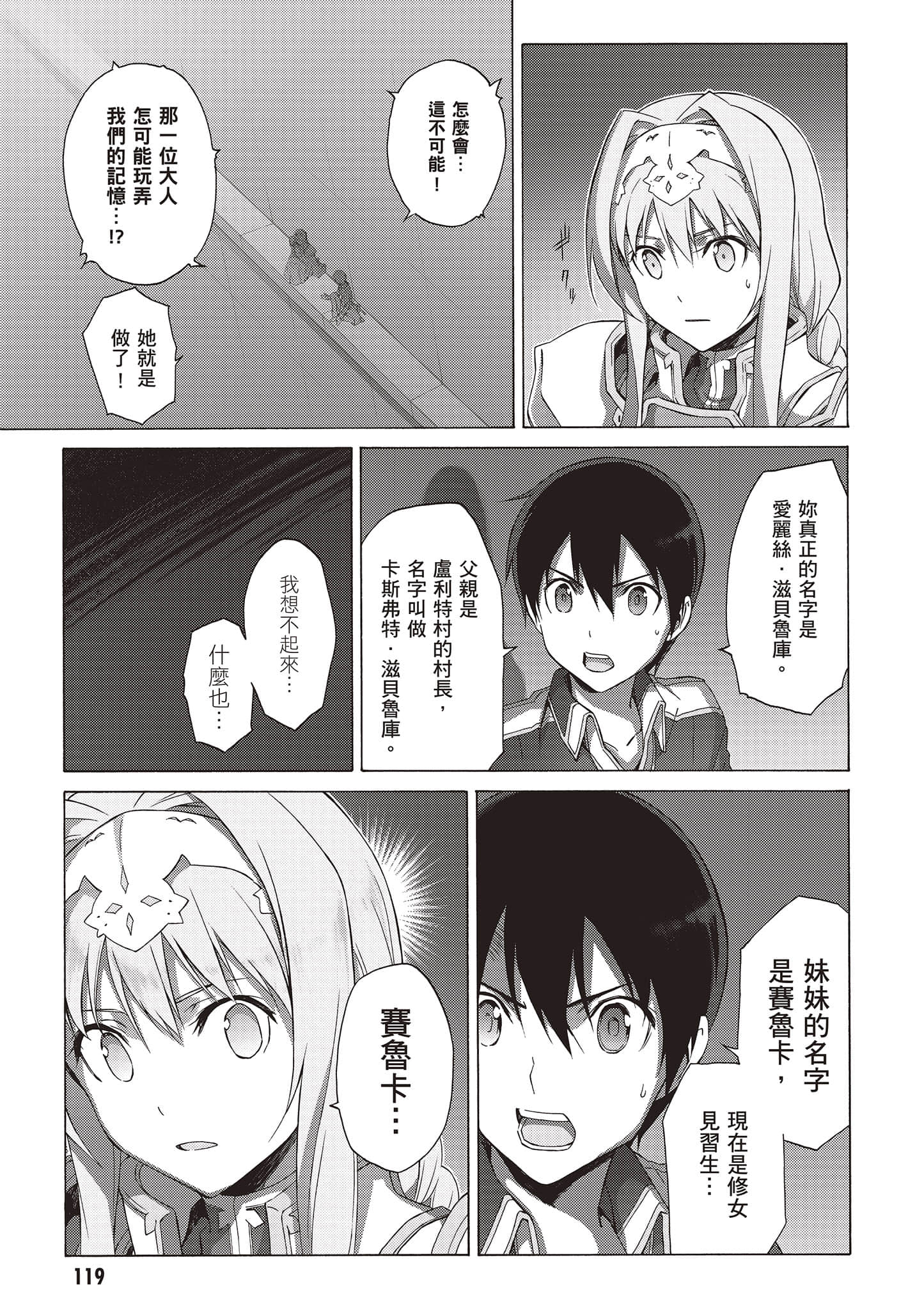 第 119 页