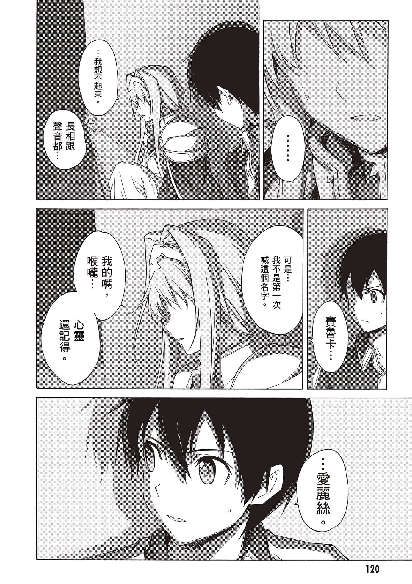 第 120 页
