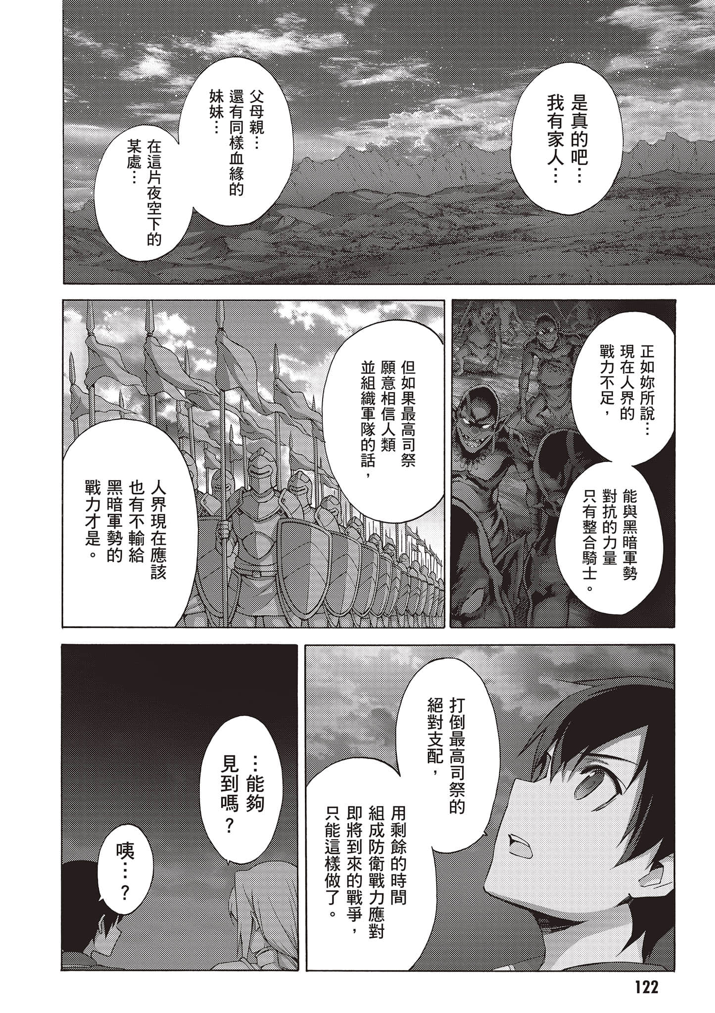 第 122 页