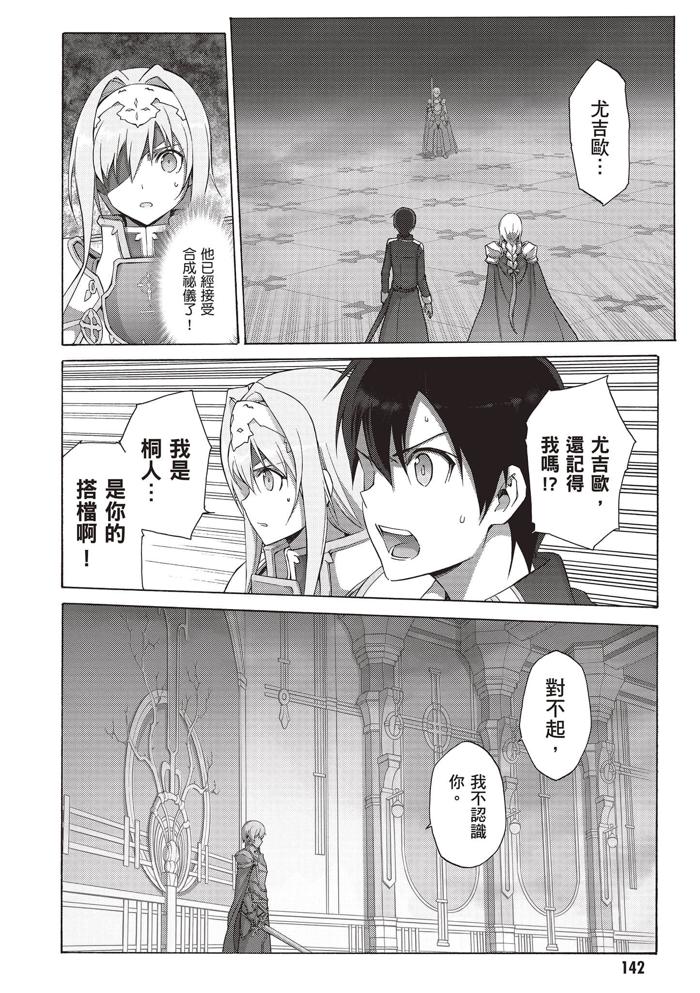 第 142 页