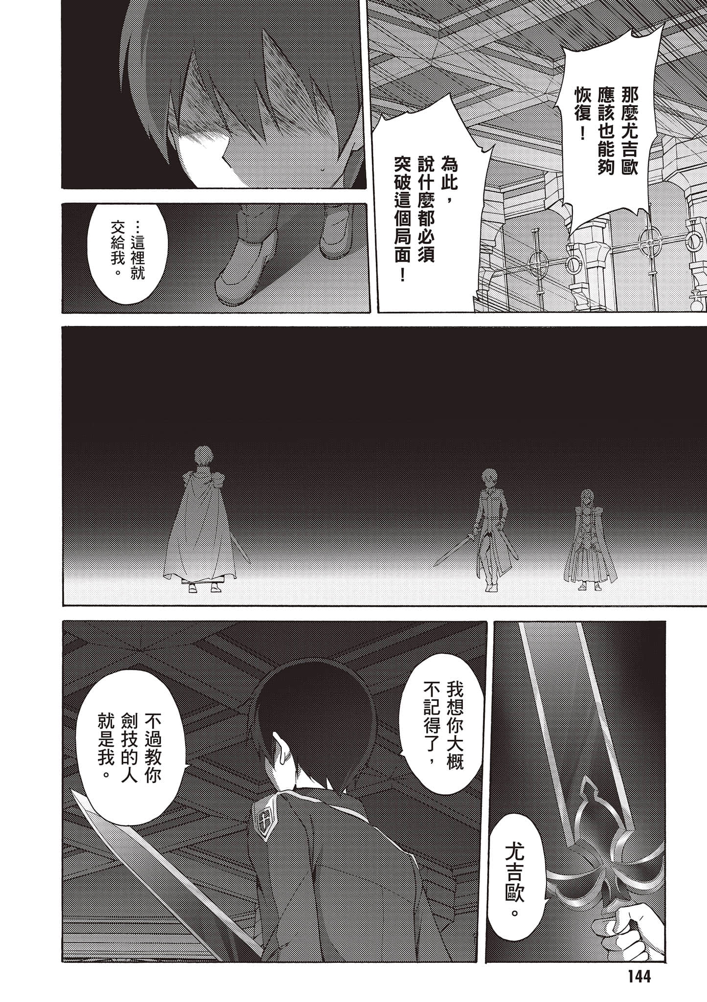 第 144 页